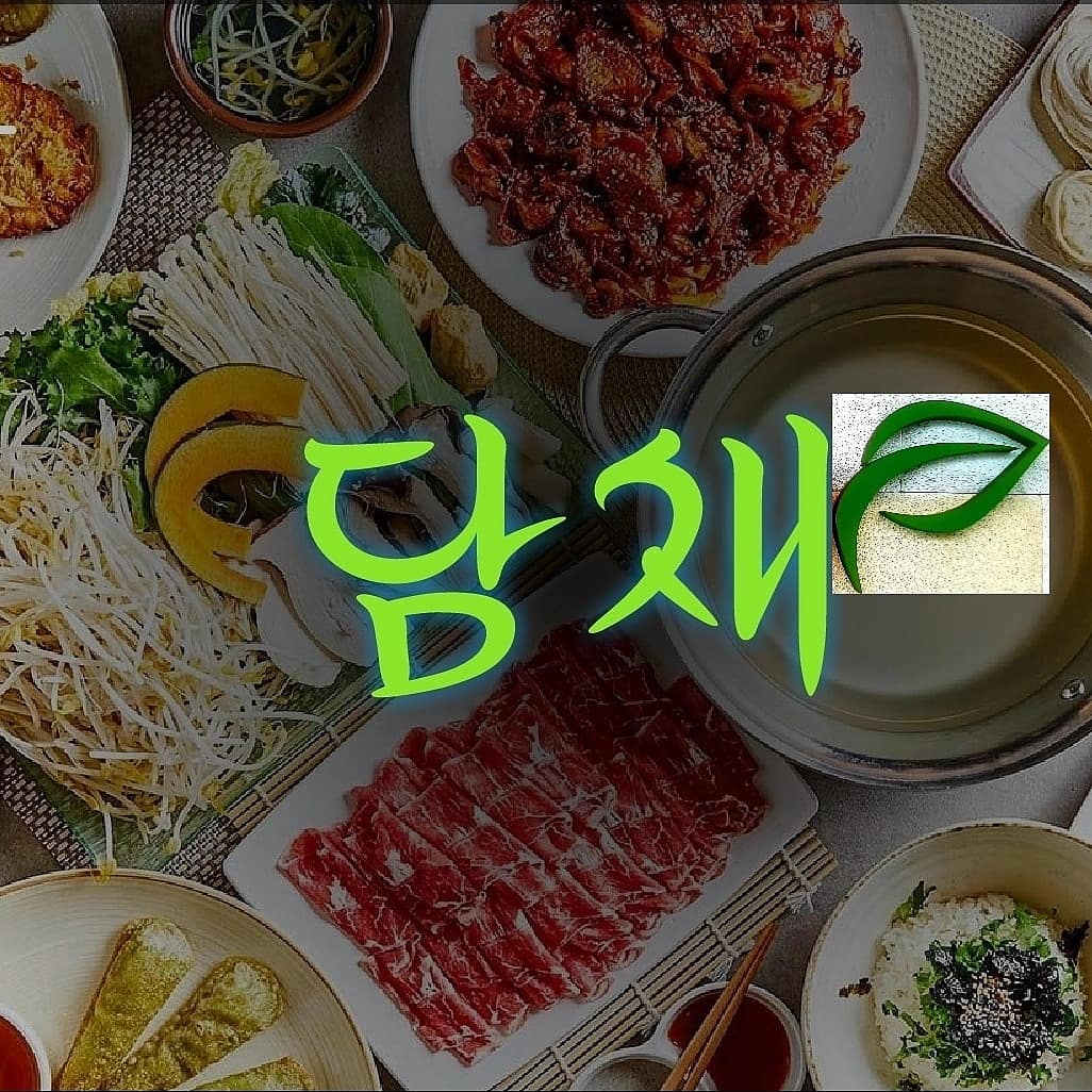 샤브샤브담채