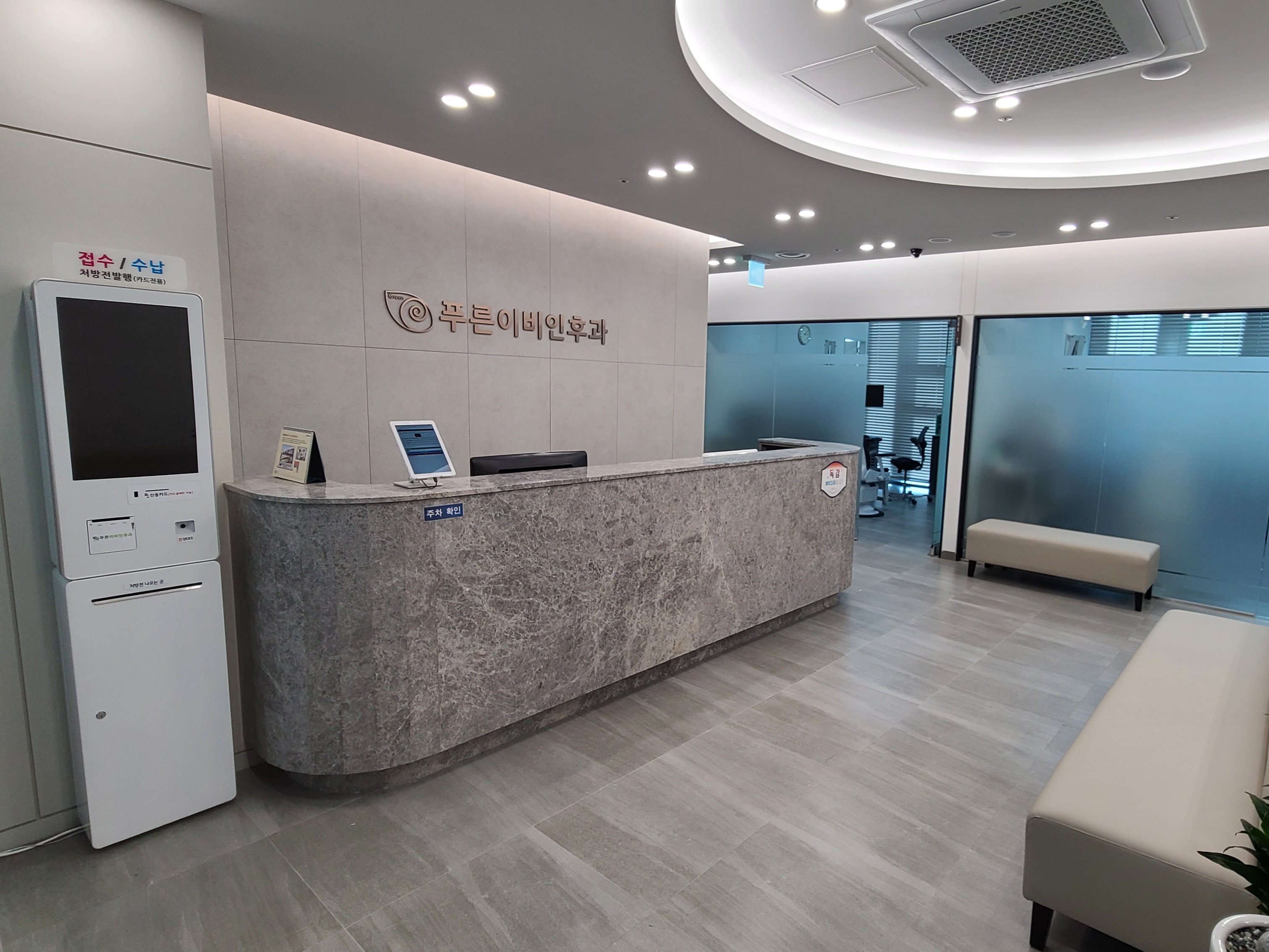 푸른이비인후과의원 대표 이미지