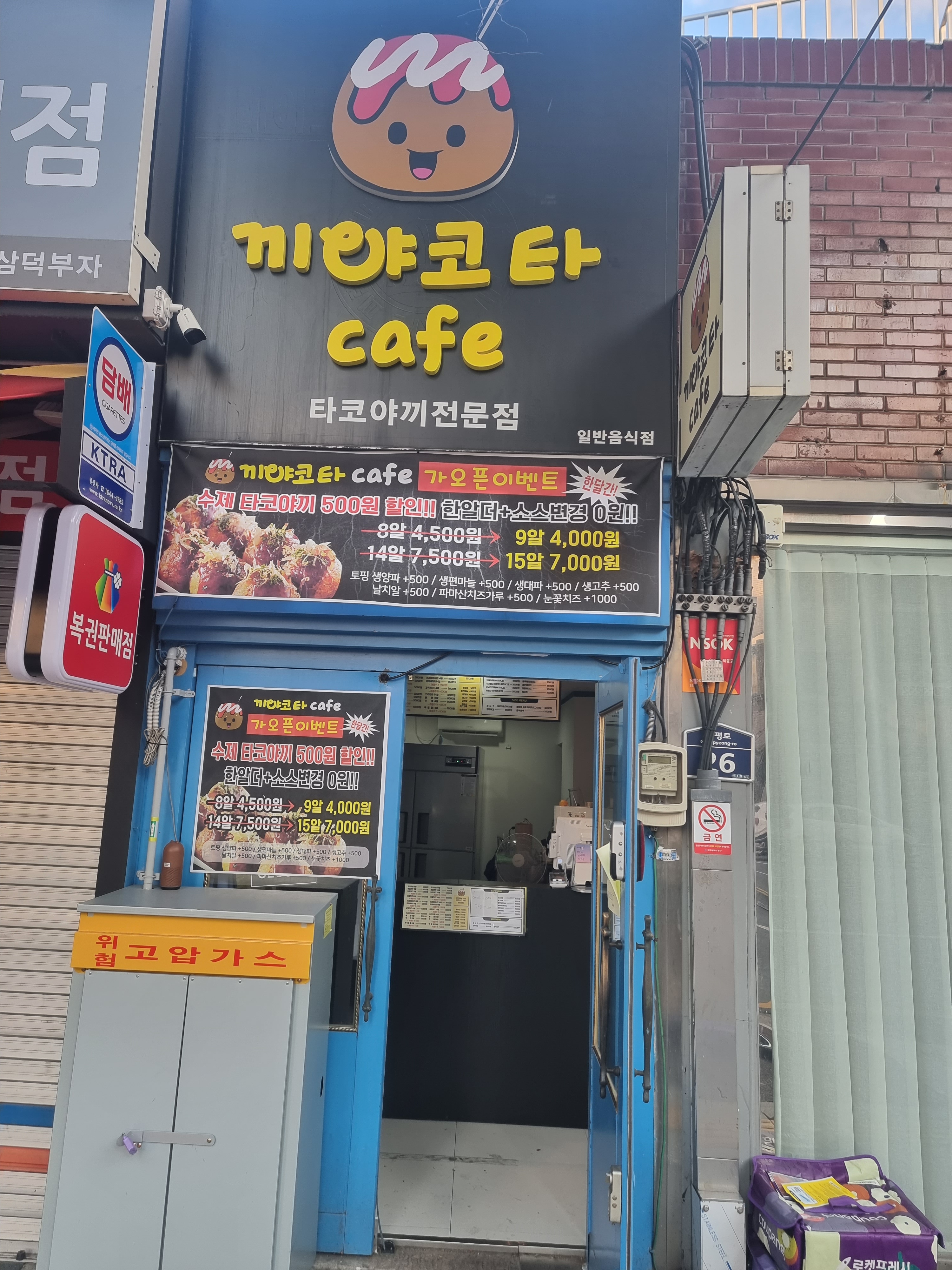 끼야코타카페