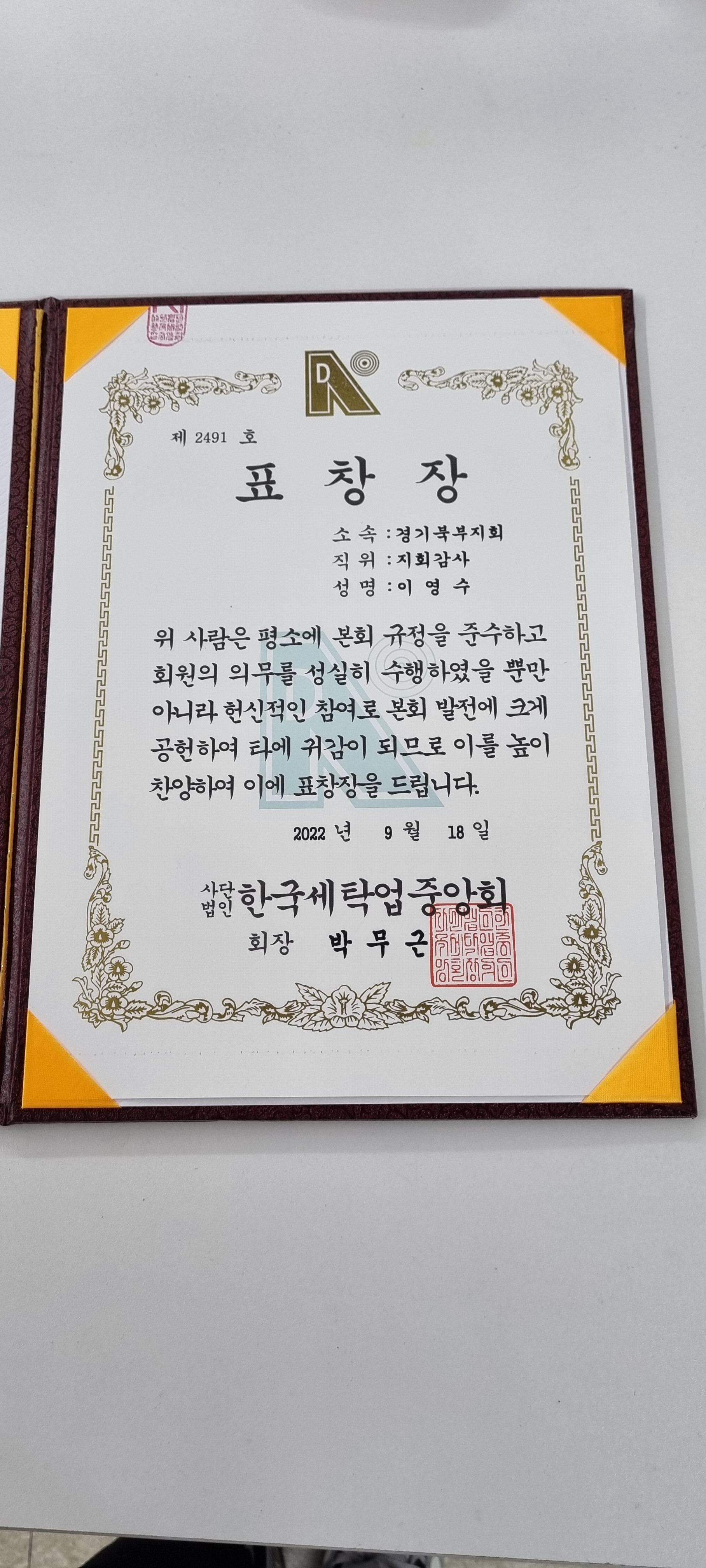 청구세탁소