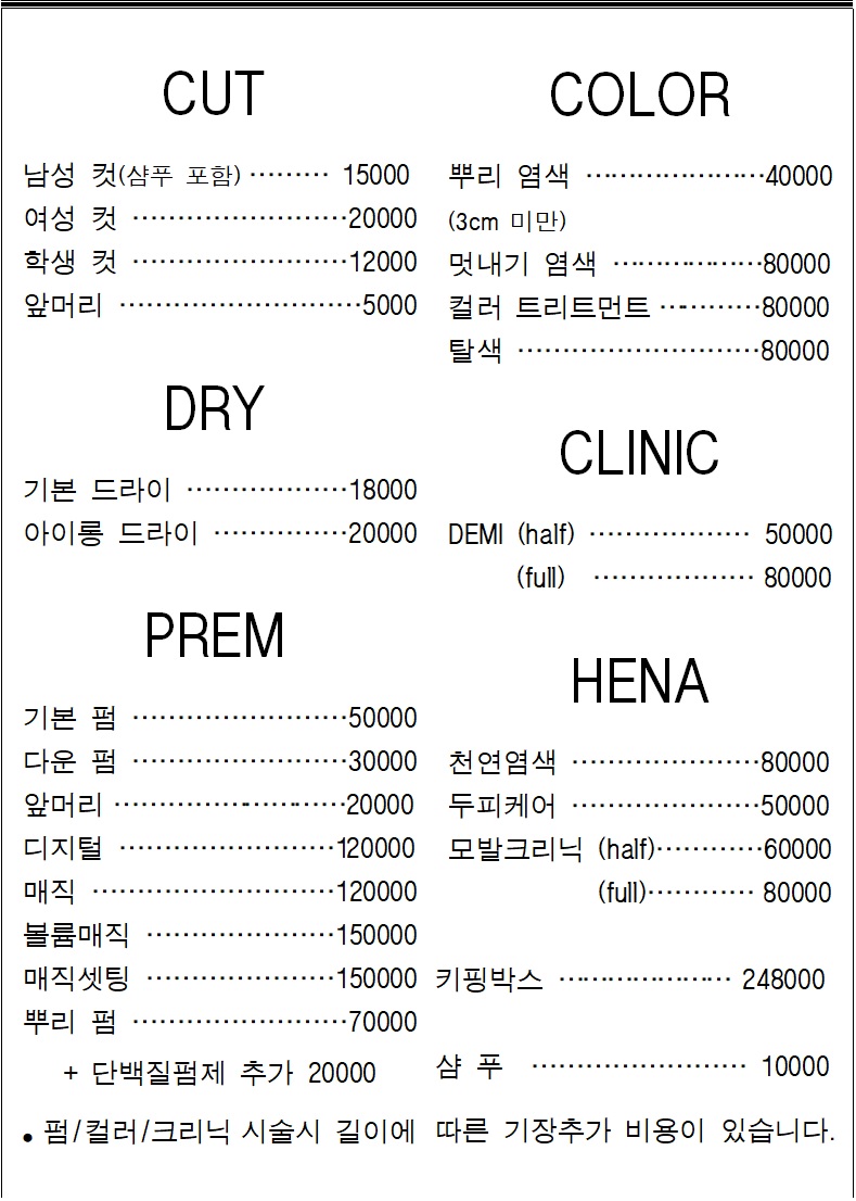 쉬크헤어