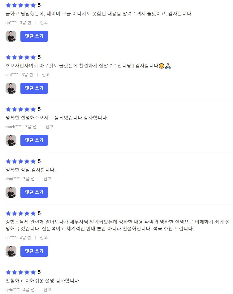 더블유케이 세무회계 대표 이미지