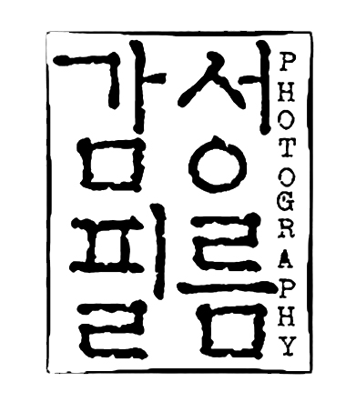 감성필름 대표 이미지