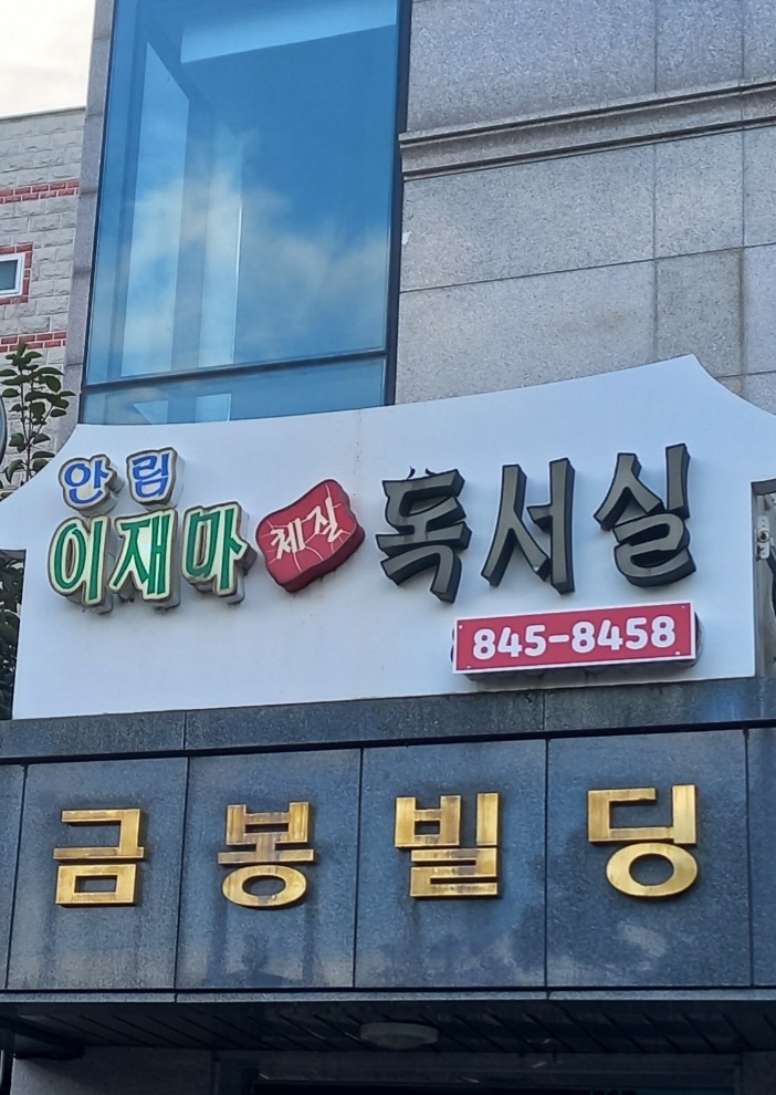 업체사진