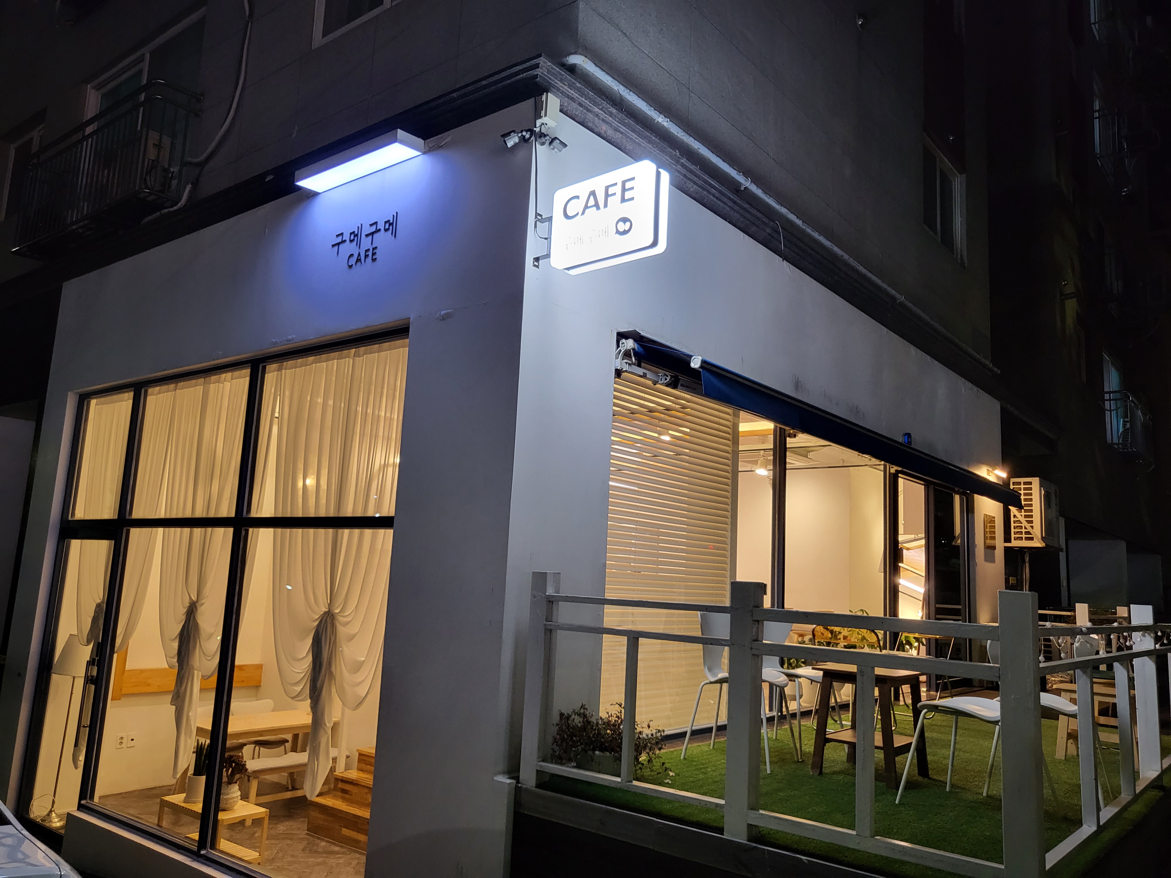 카페구메구메