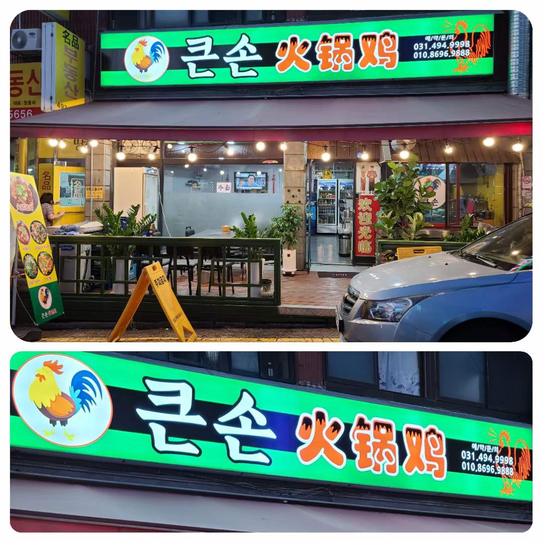 큰손