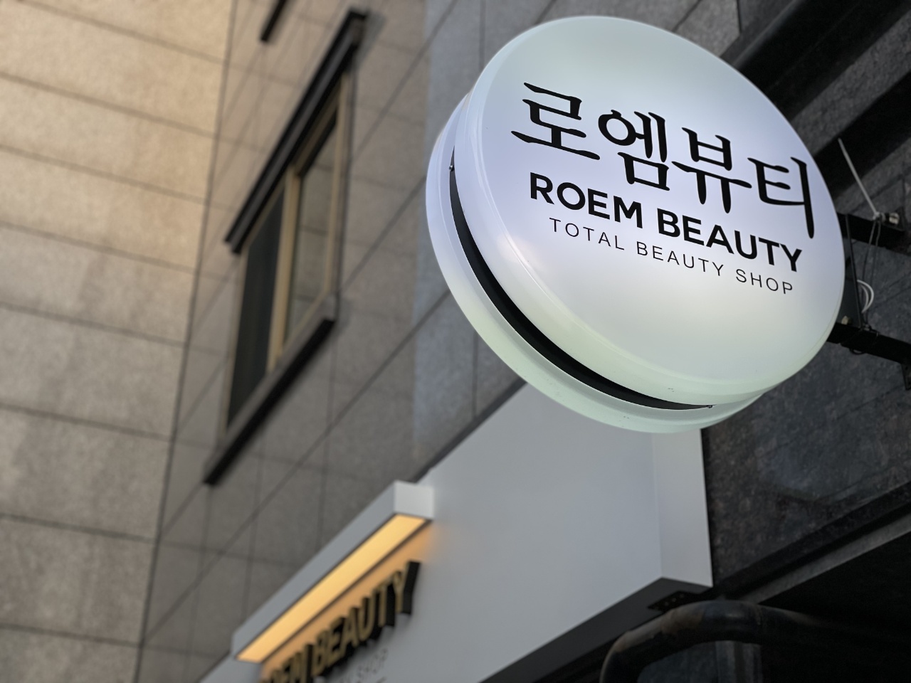 로엠뷰티