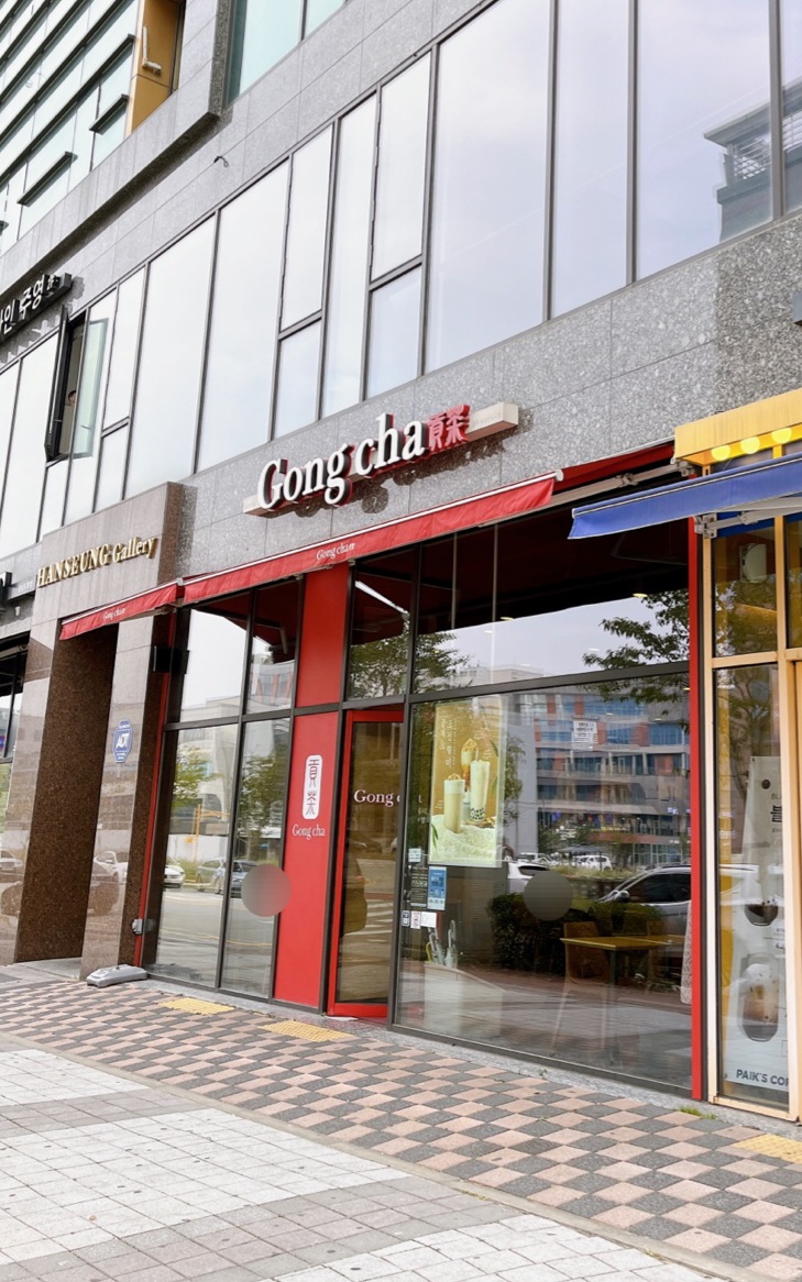 공차 홍성내포신도시점