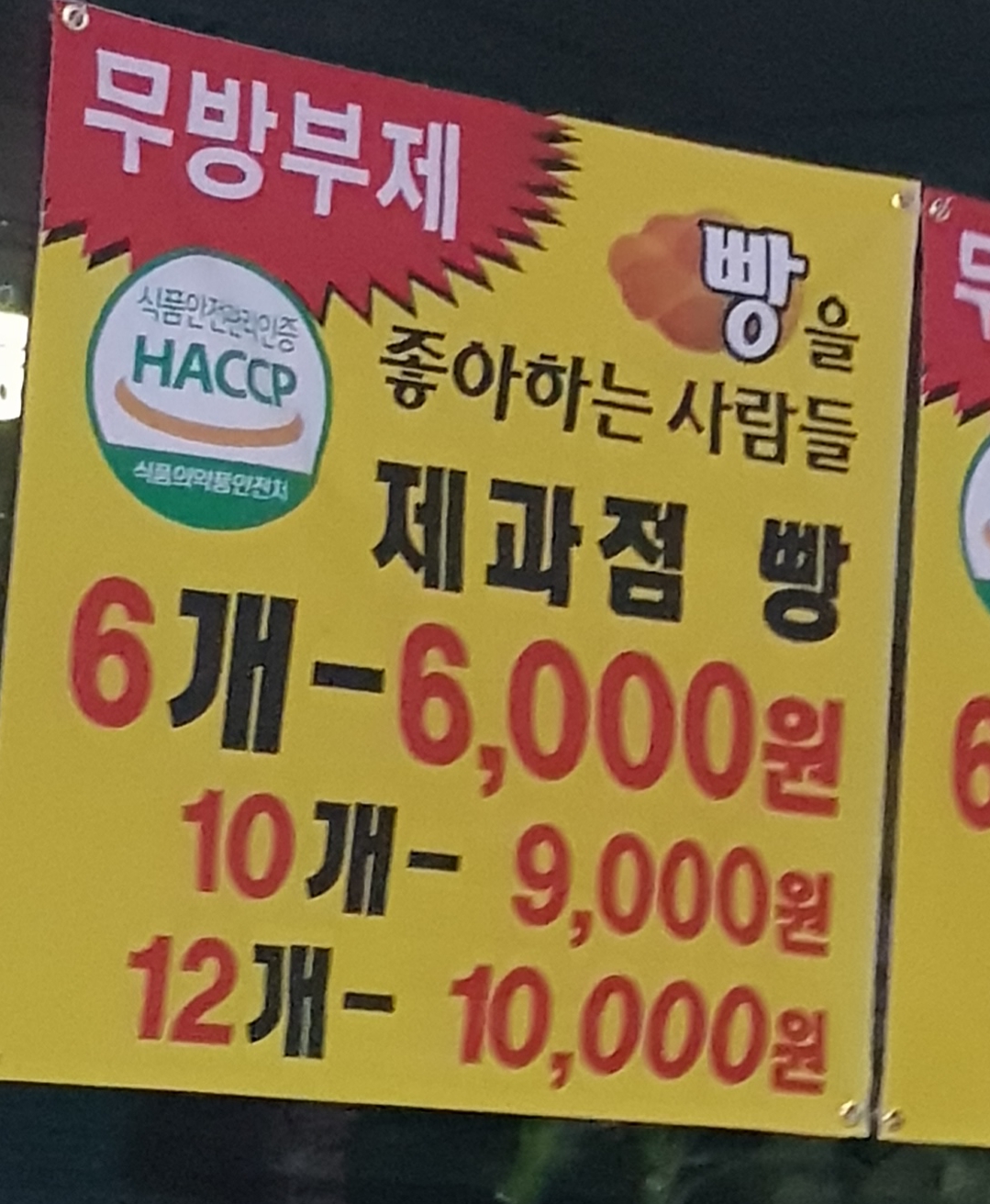 빵을좋아하는 사람들