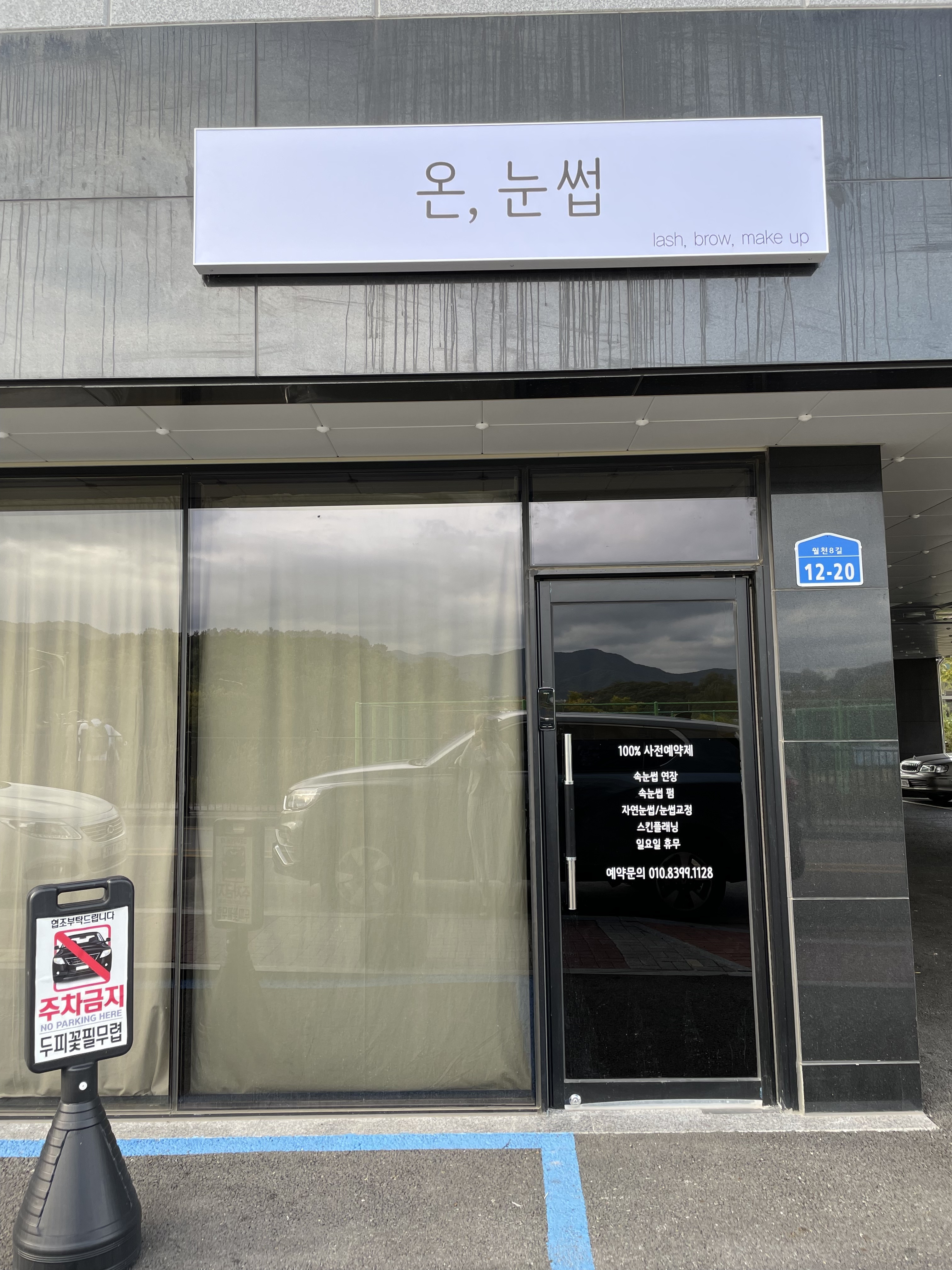 온눈썹 대표 이미지