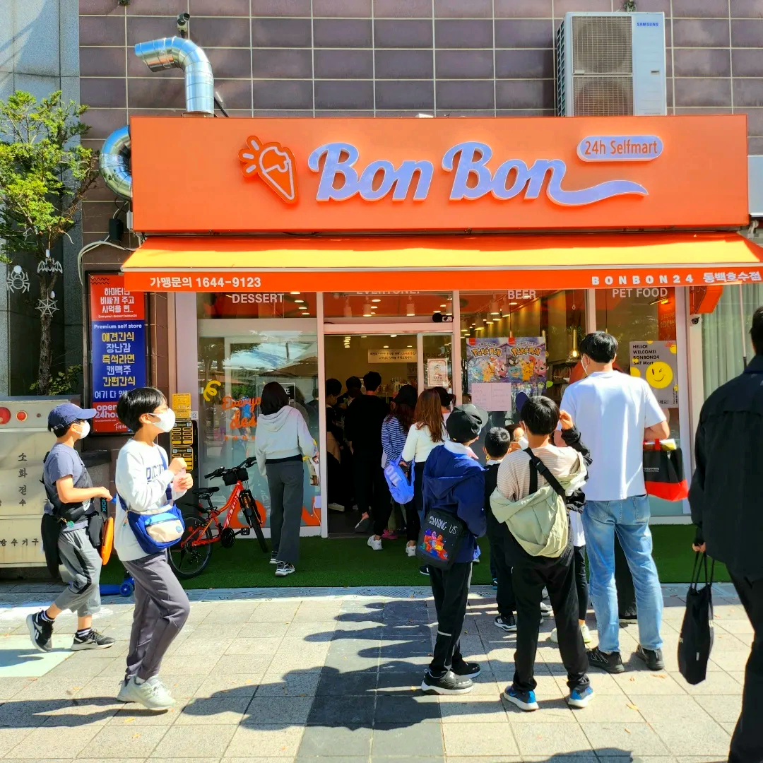 봉봉24 동백호수공원점
