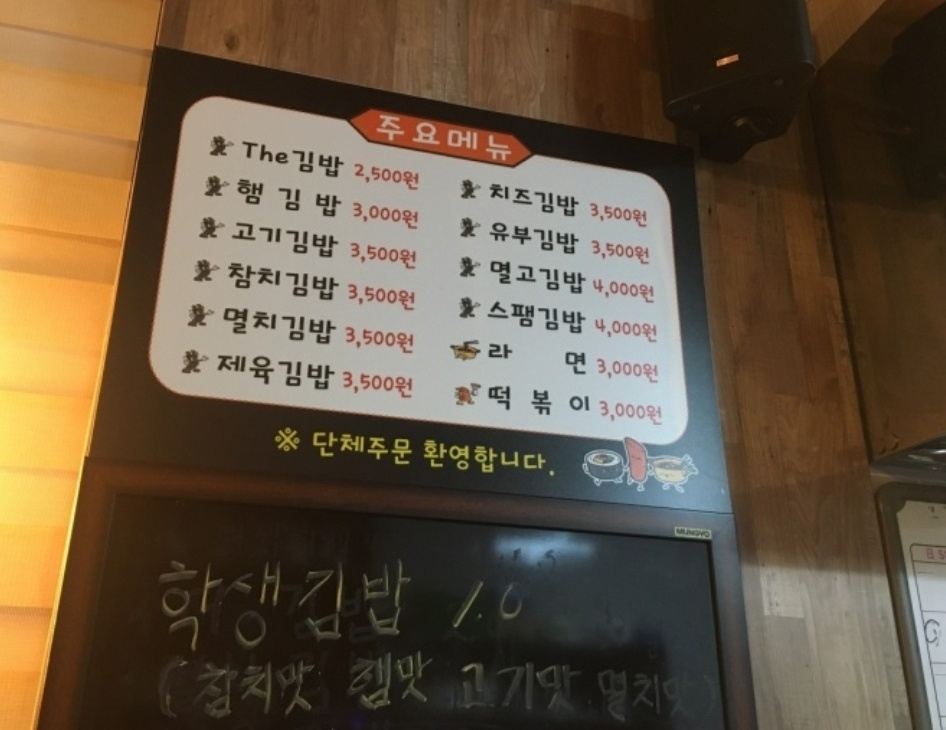 더김밥
