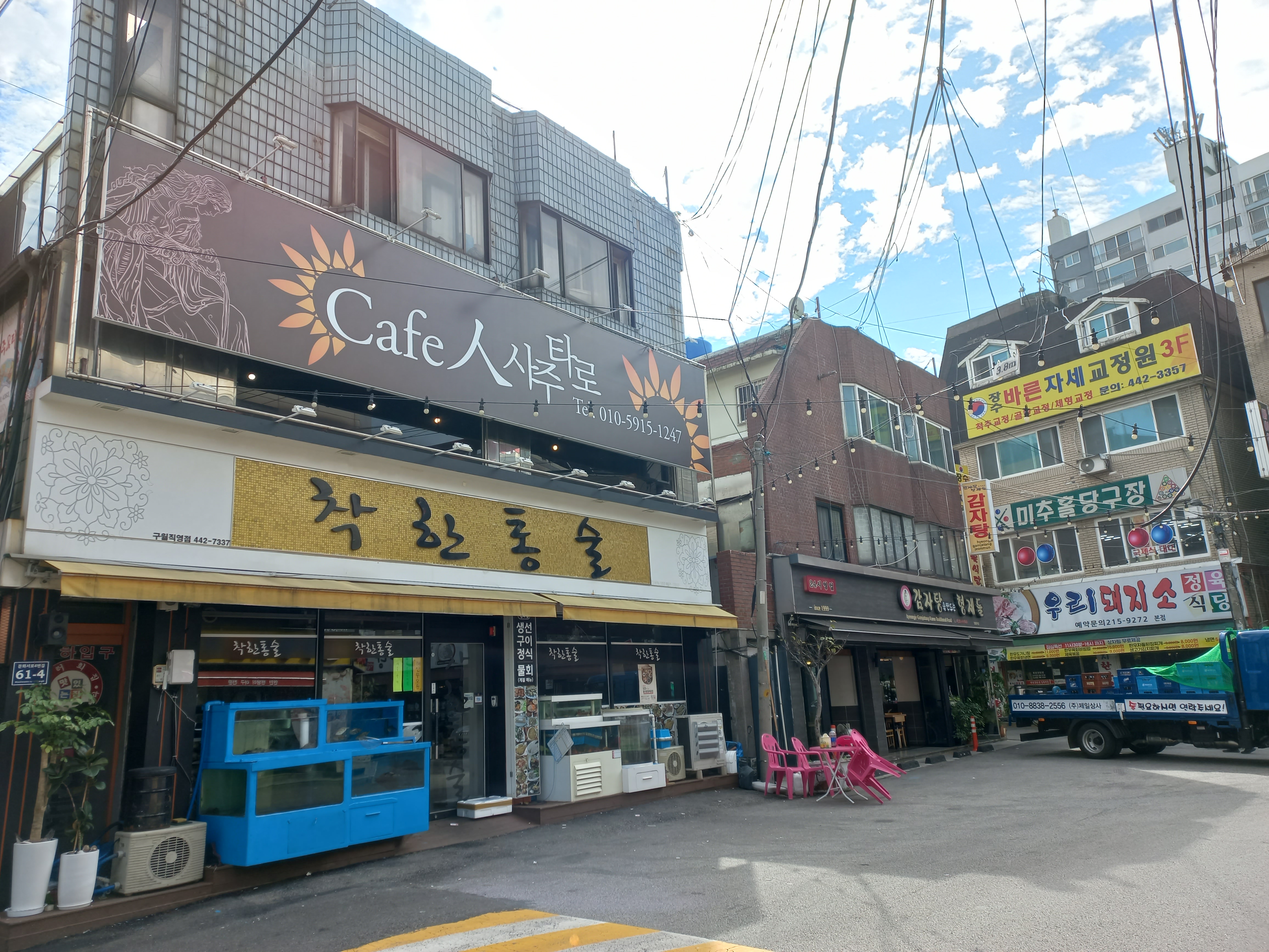 카페 인