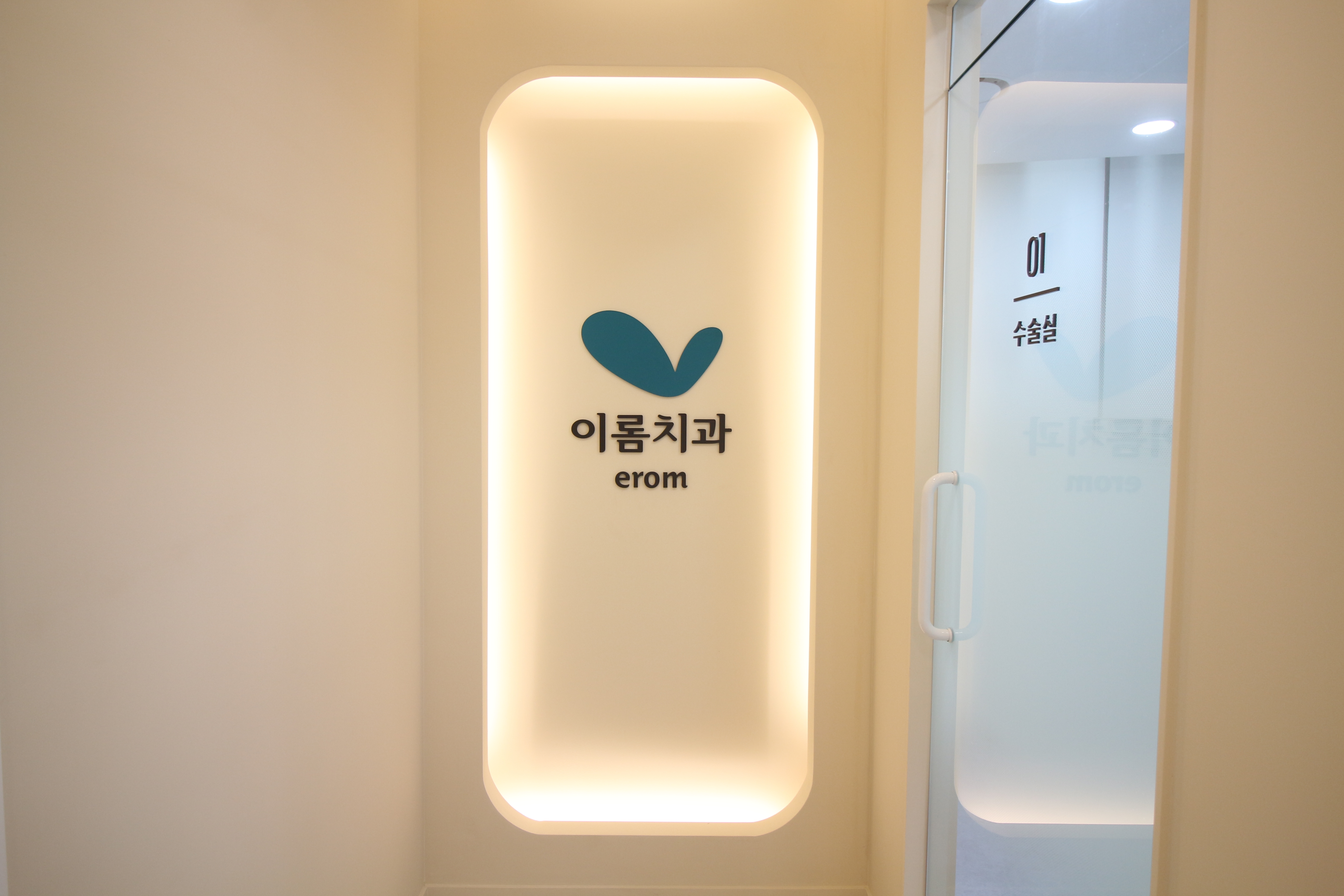 이롬치과 대표 이미지