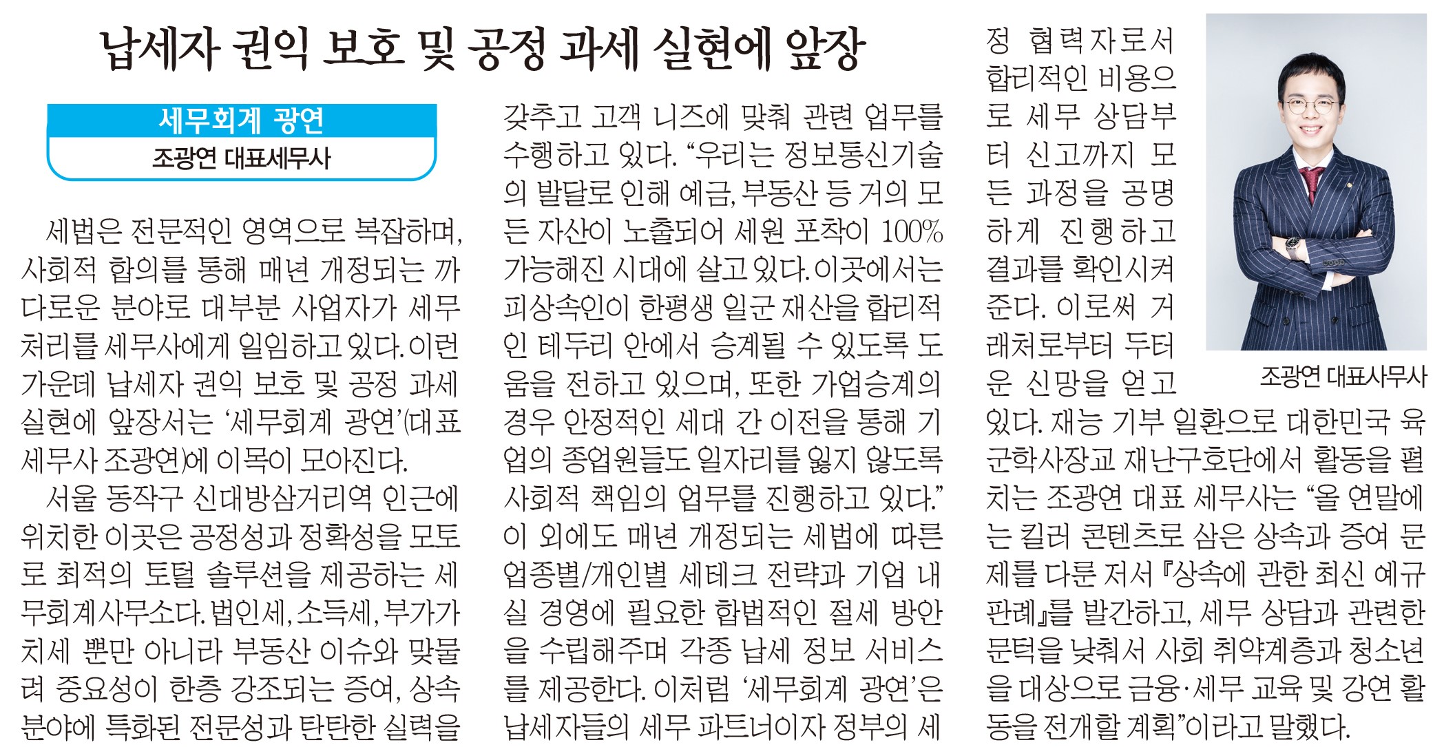 세무회계광연 대표 이미지