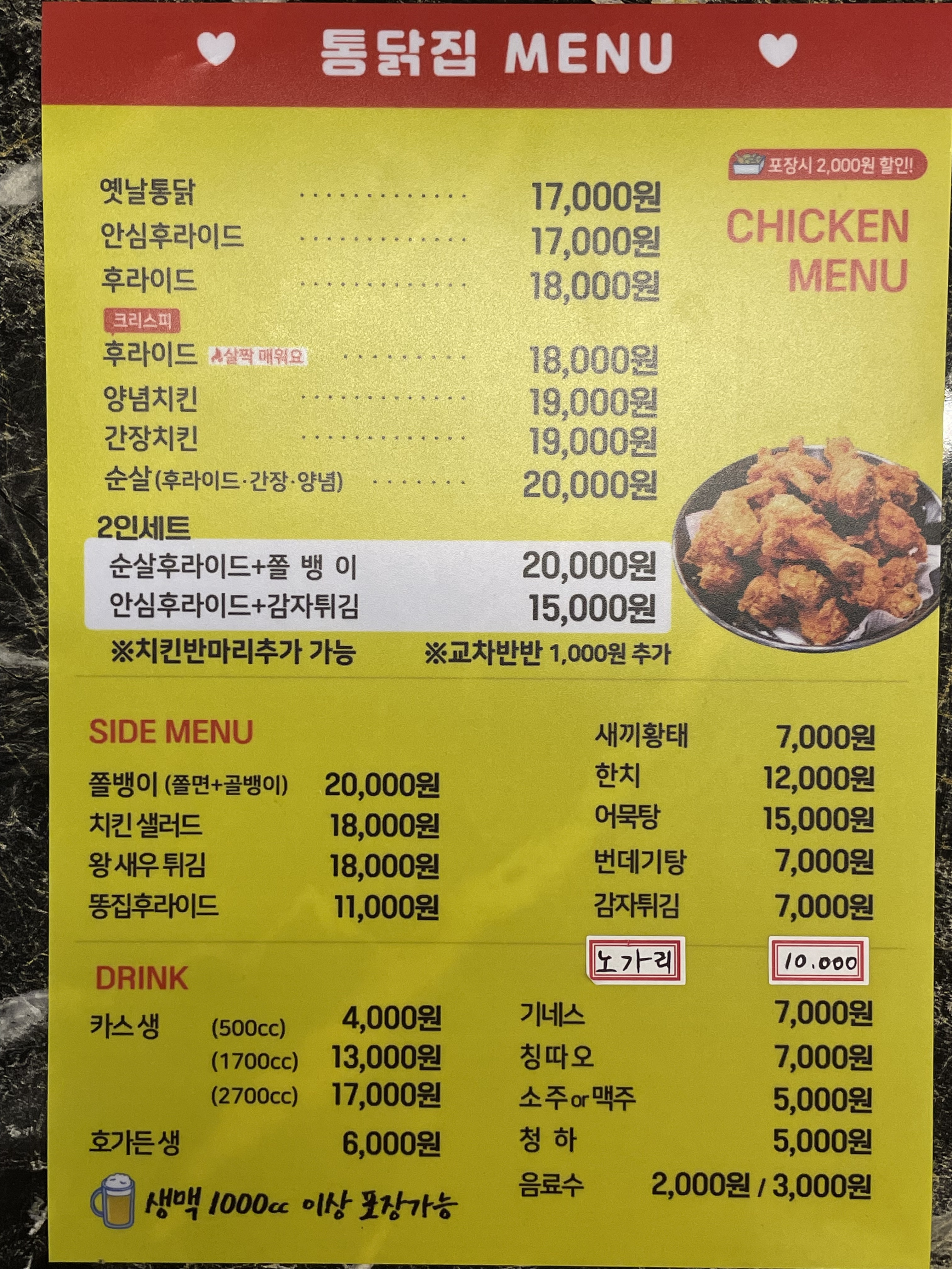 1층통닭집 이미지