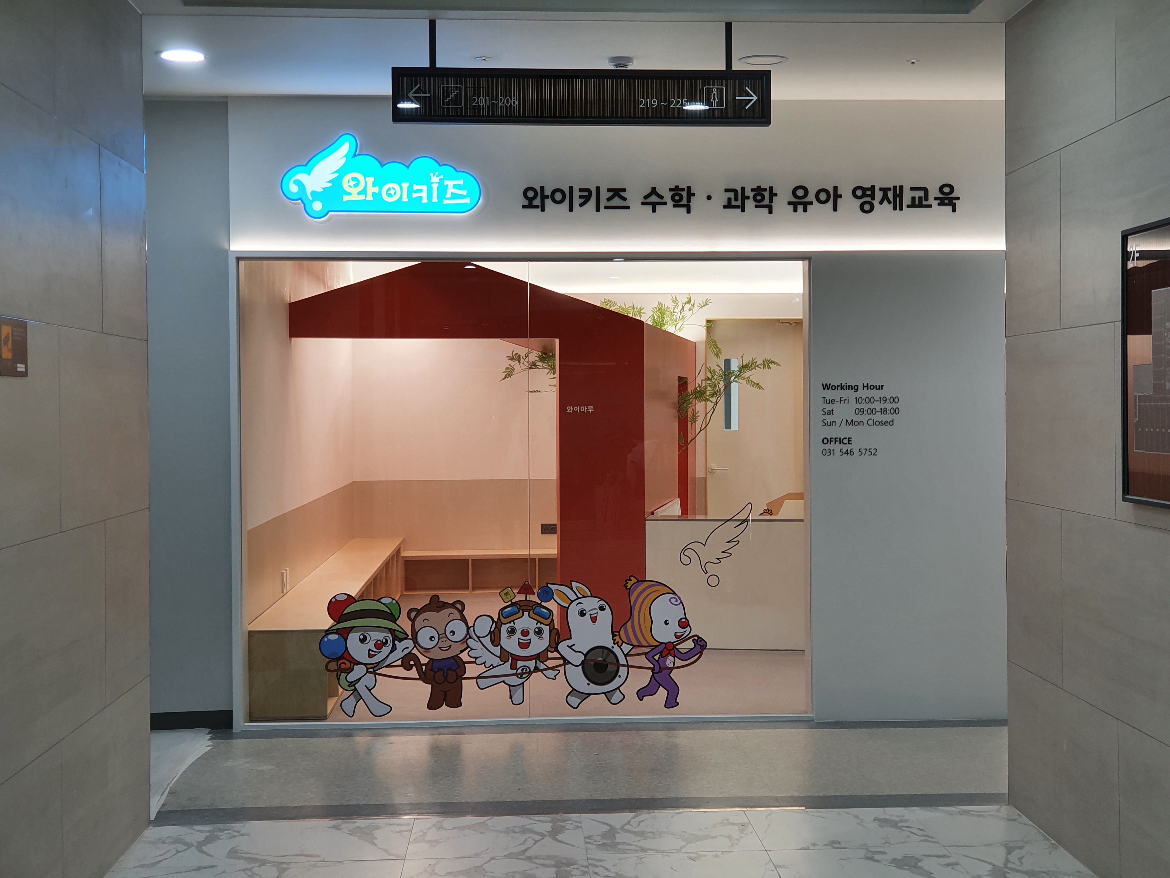와이키즈 광교센터학원