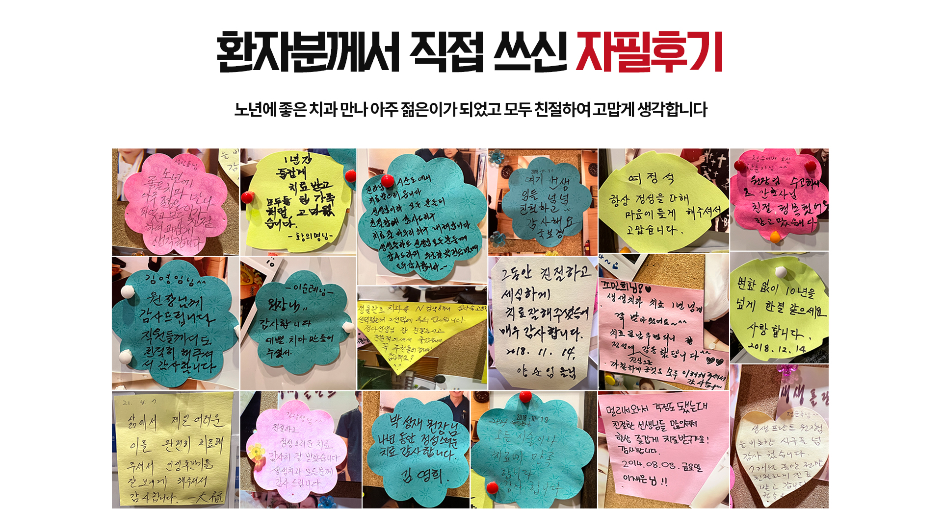 생생플란트 치과의원