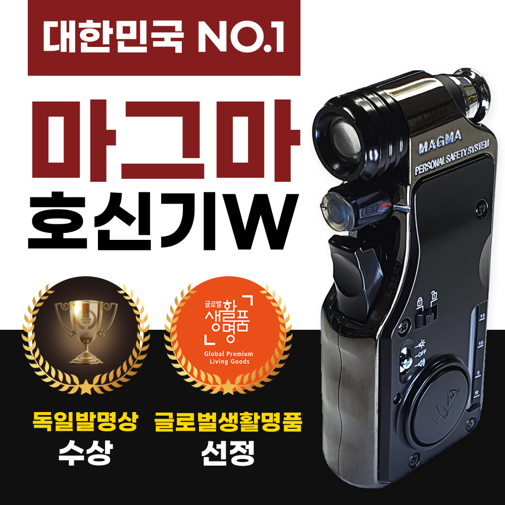 월드휴먼텍
