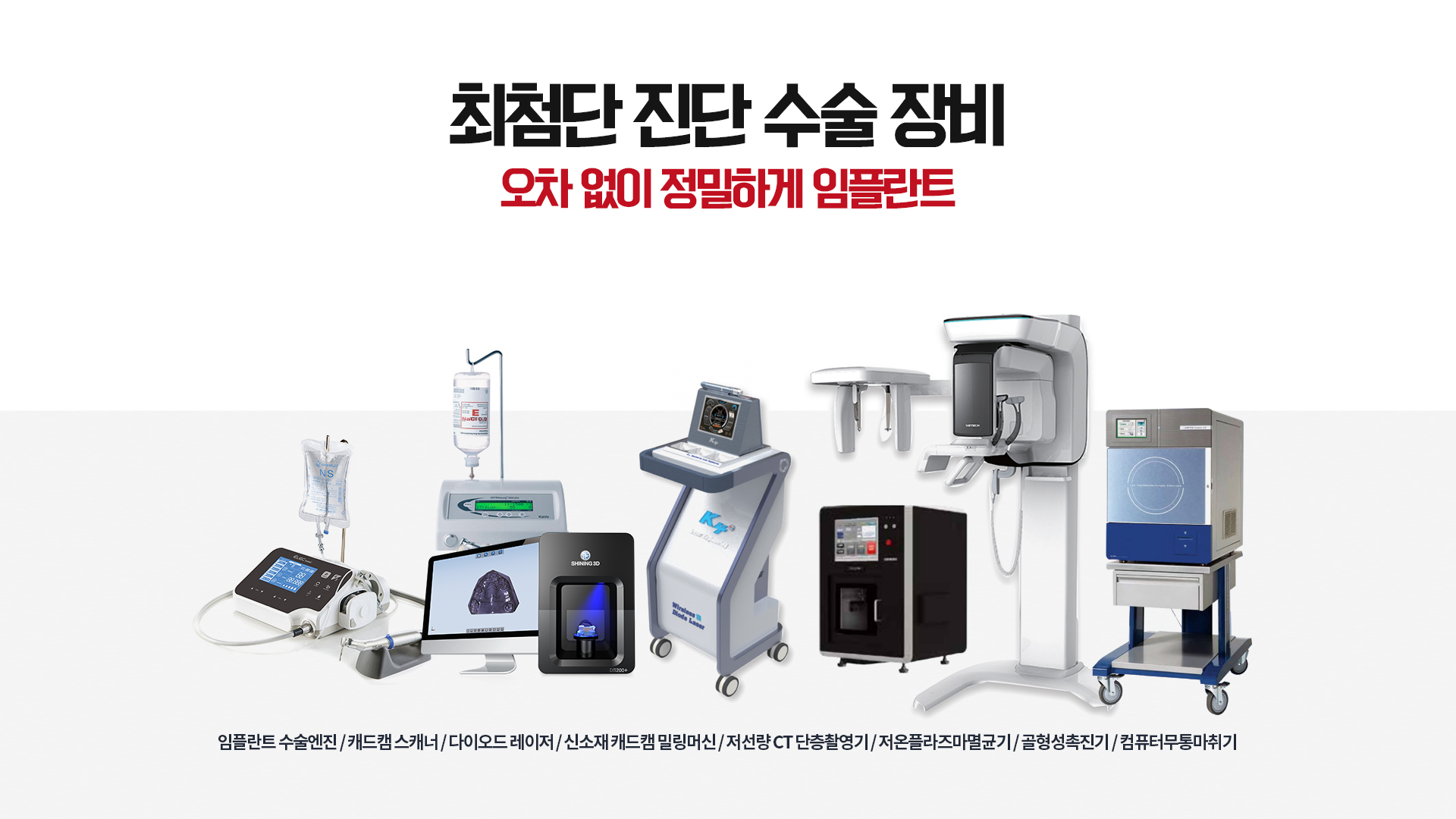 생생플란트 치과의원