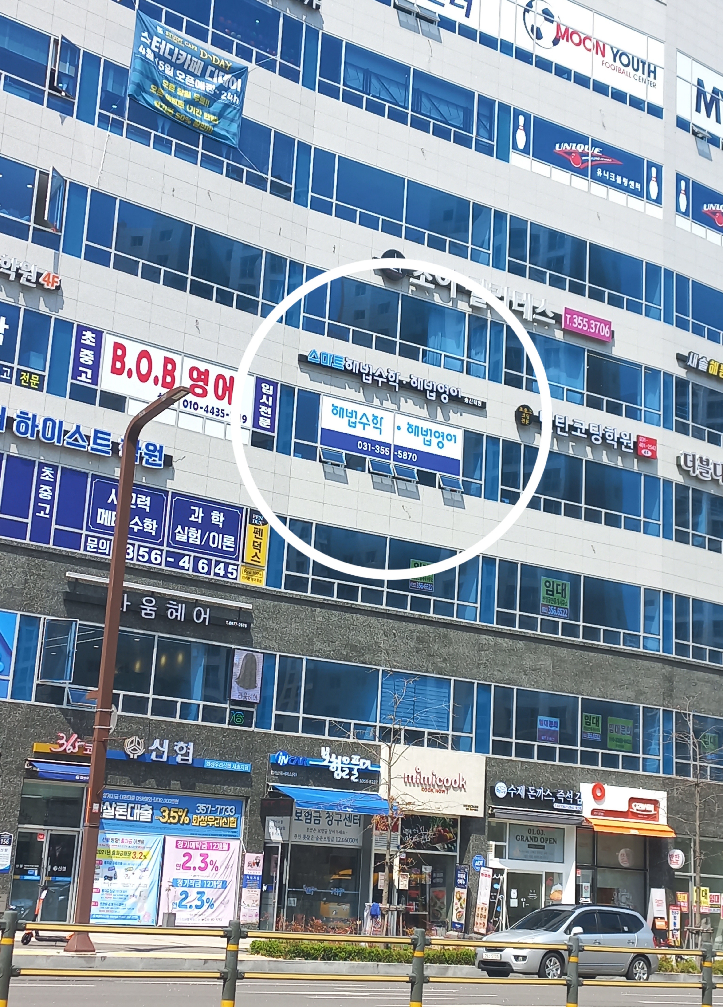 스마트해법수학 해법영어 송산학원