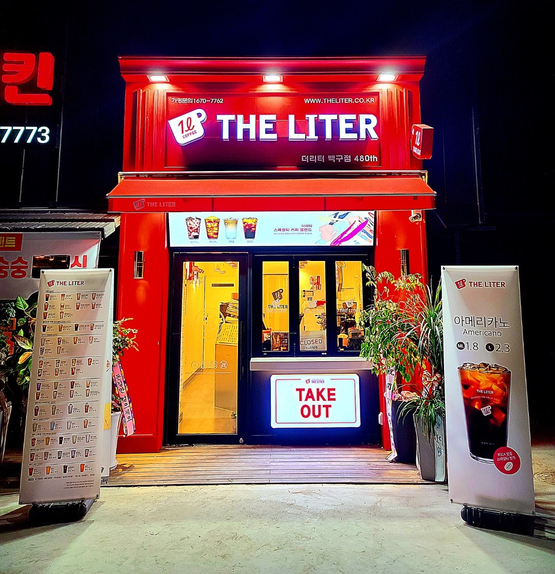 더리터 백구점