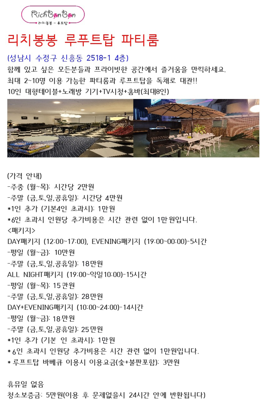 리치봉봉