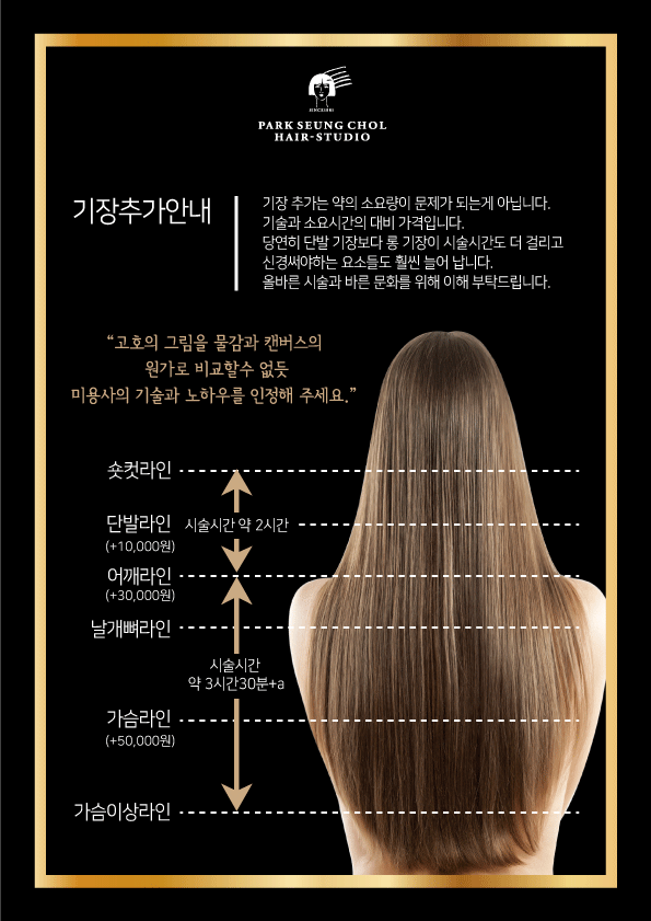 박승철헤어스투디오 작전홈플러스점