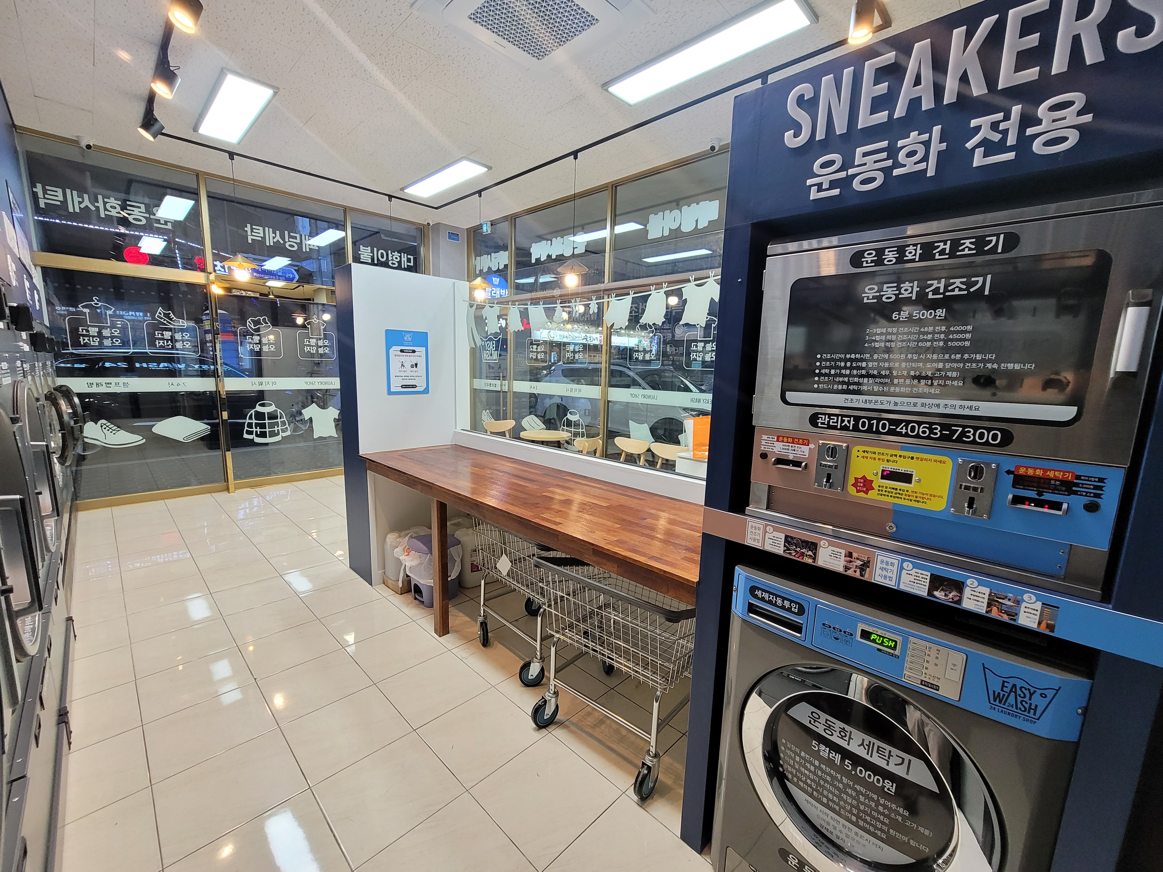 이지워시 셀프빨래방 전주중산점