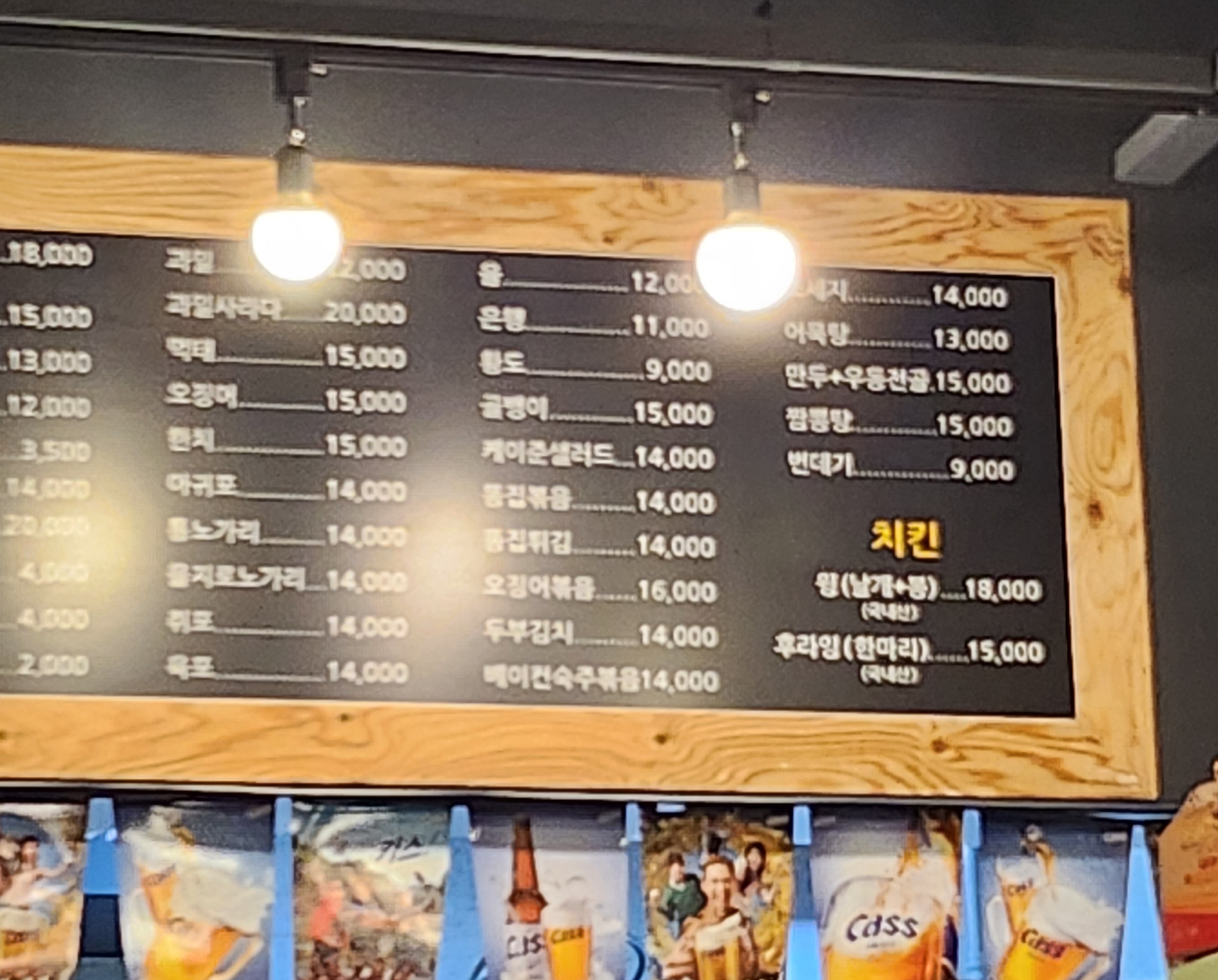로쉬치킨 소하점