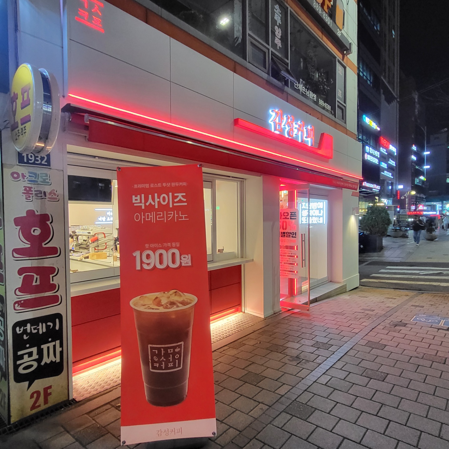 감성커피 낙성대역점