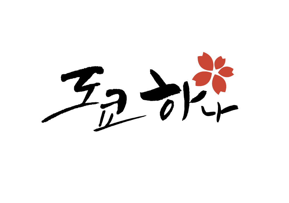 도쿄하나 송도점