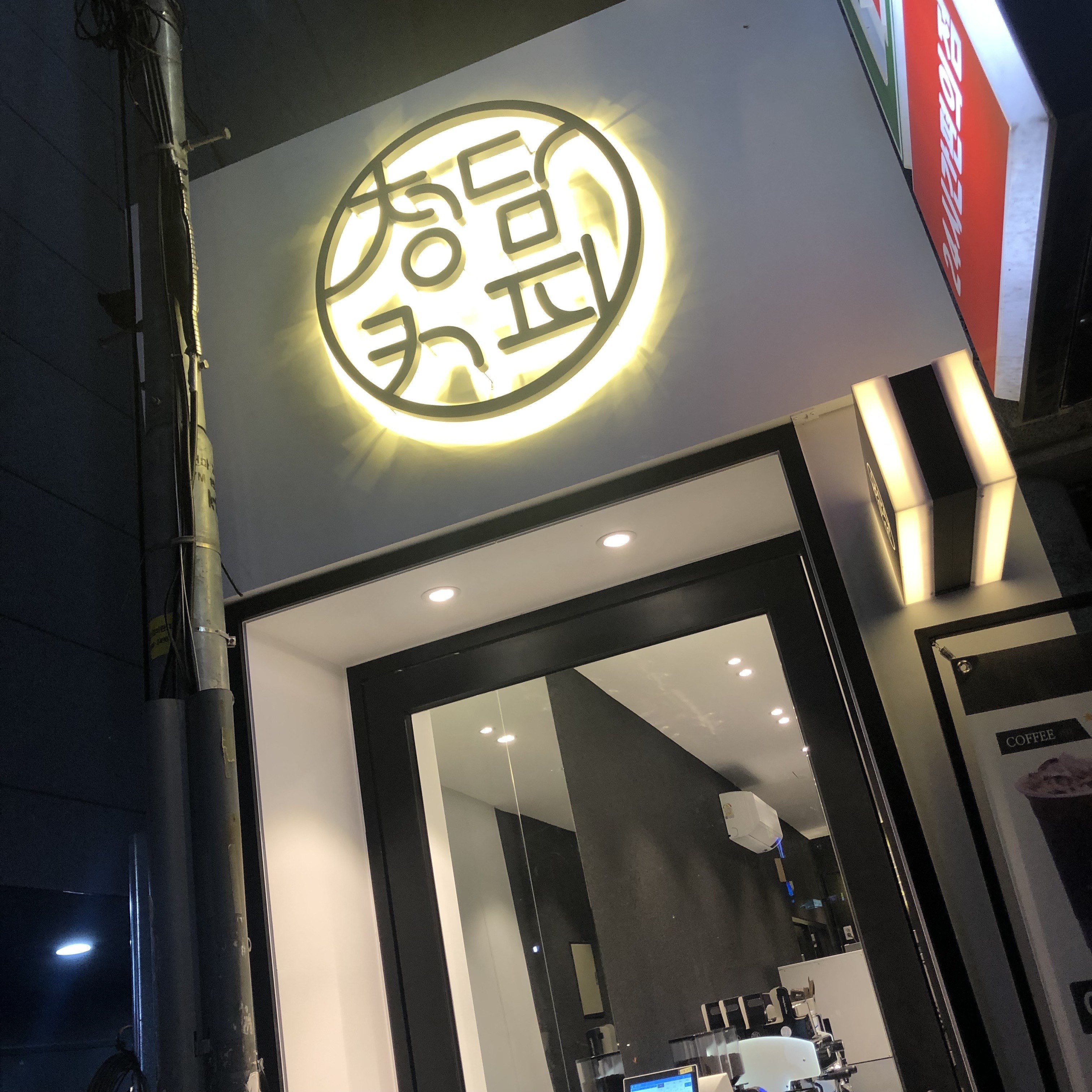 청담커피 계산점