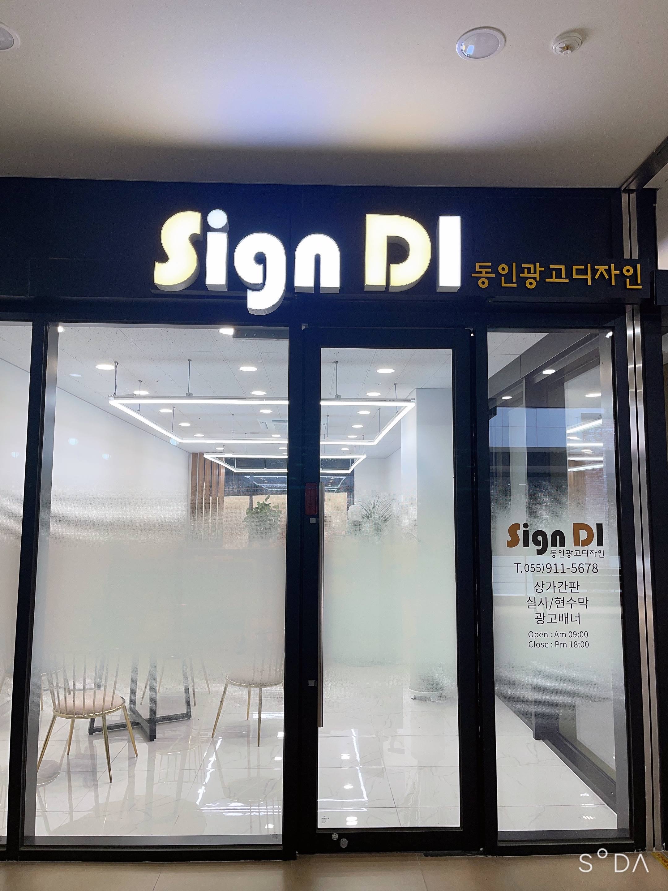 동인광고기획