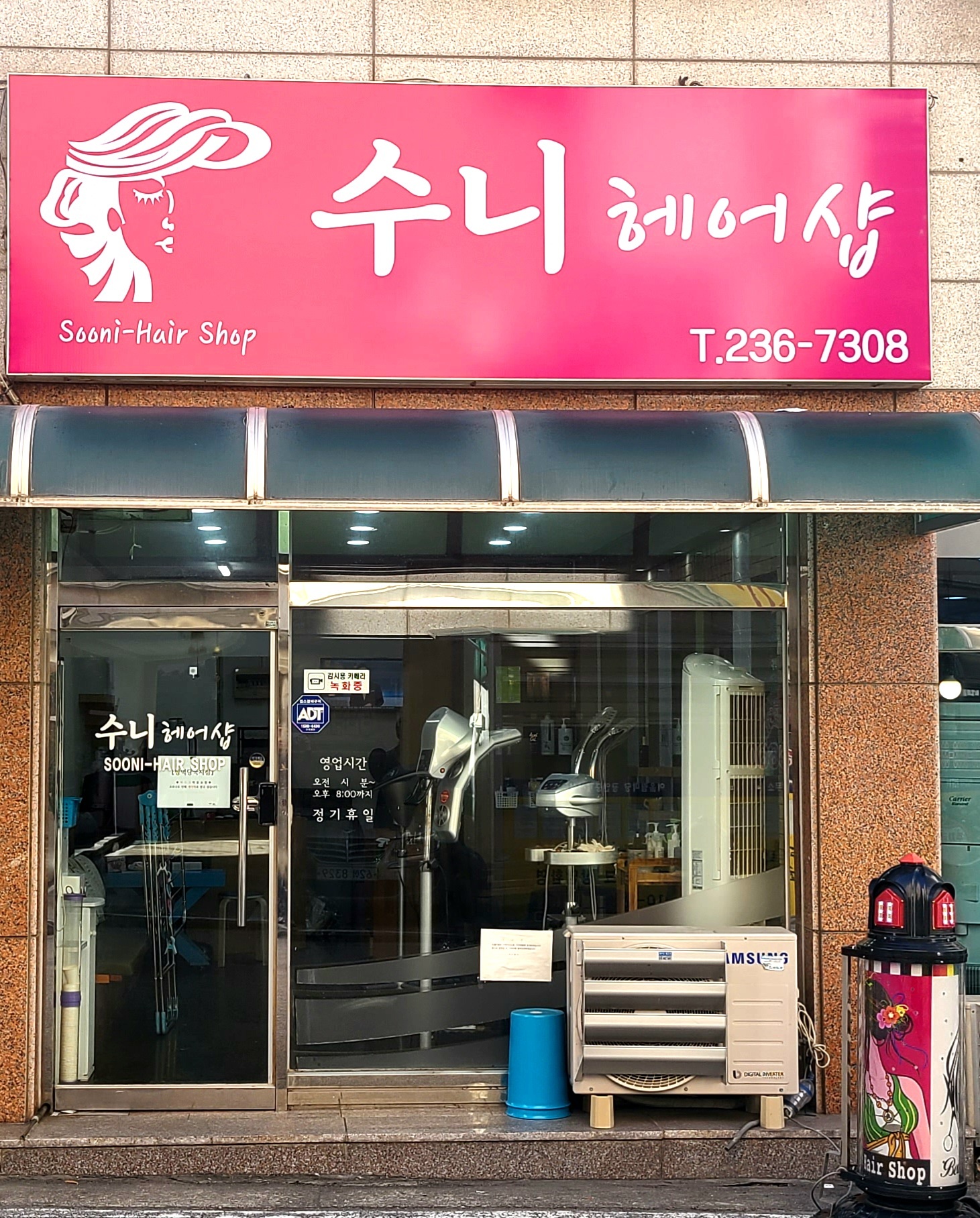 수니헤어샵