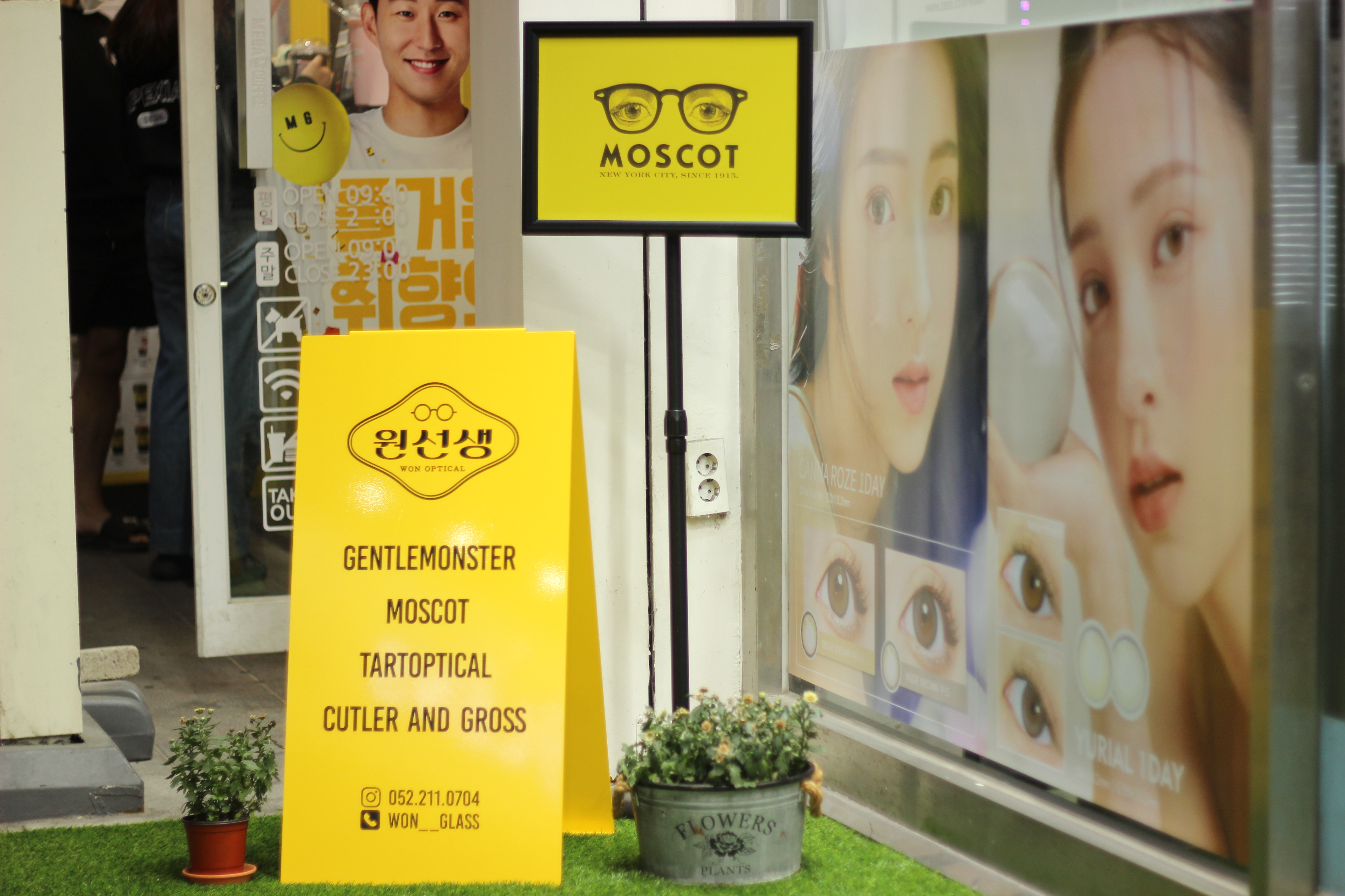 원선생 안경