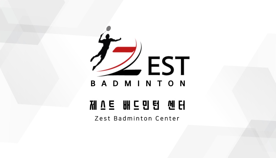 제스트 배드민턴센터