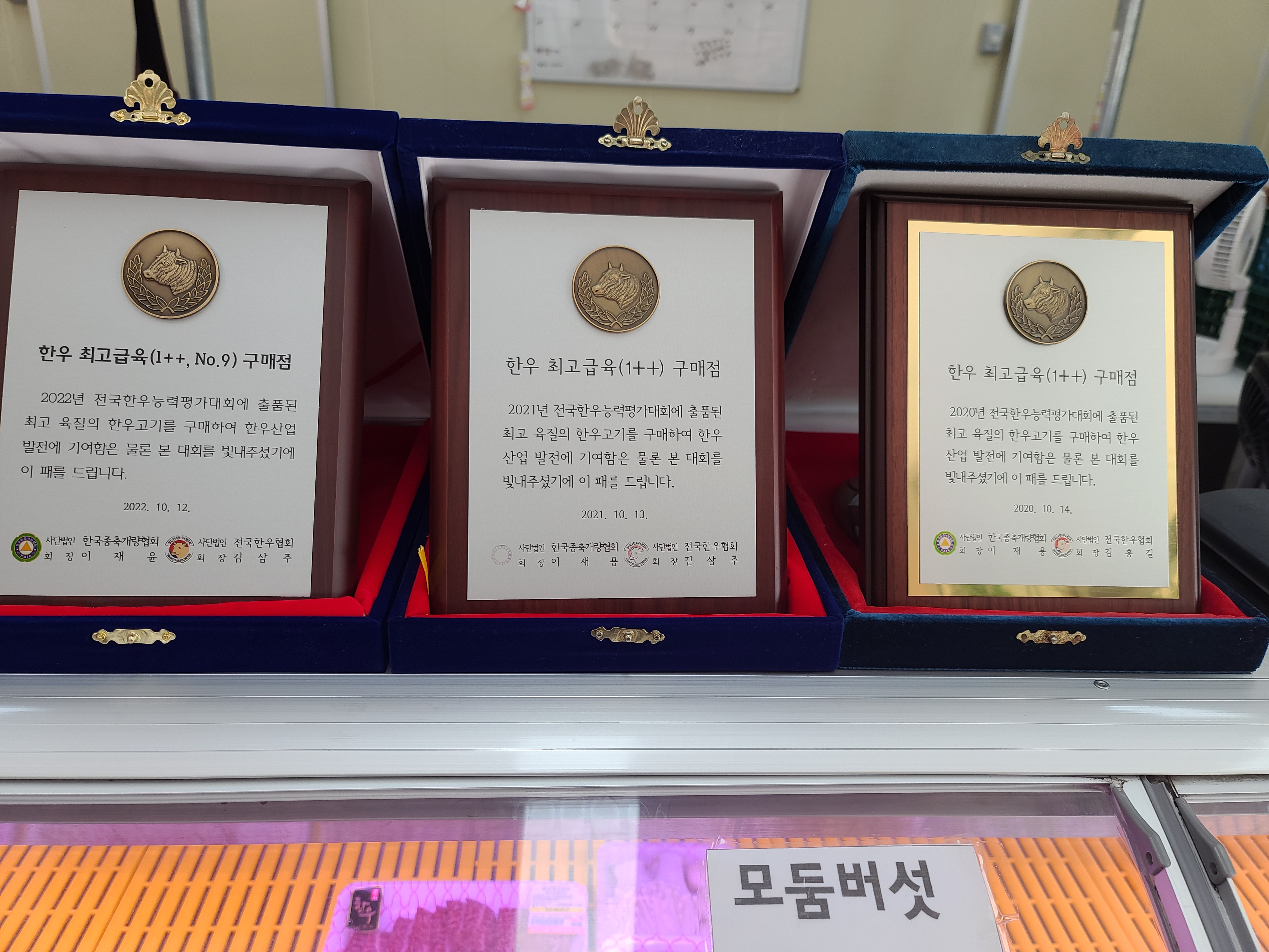 고기사랑카페 축산물도소매센터