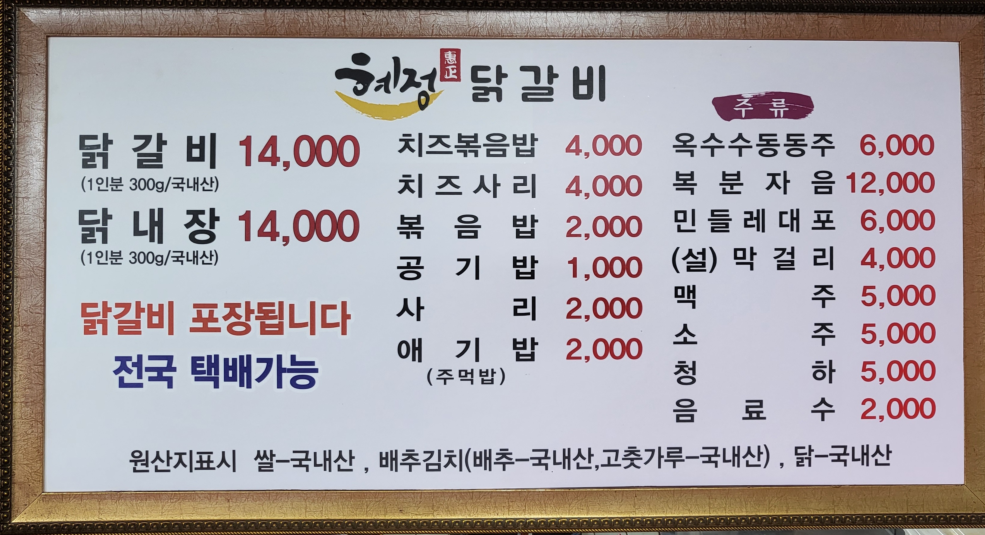 춘천내장 이미지