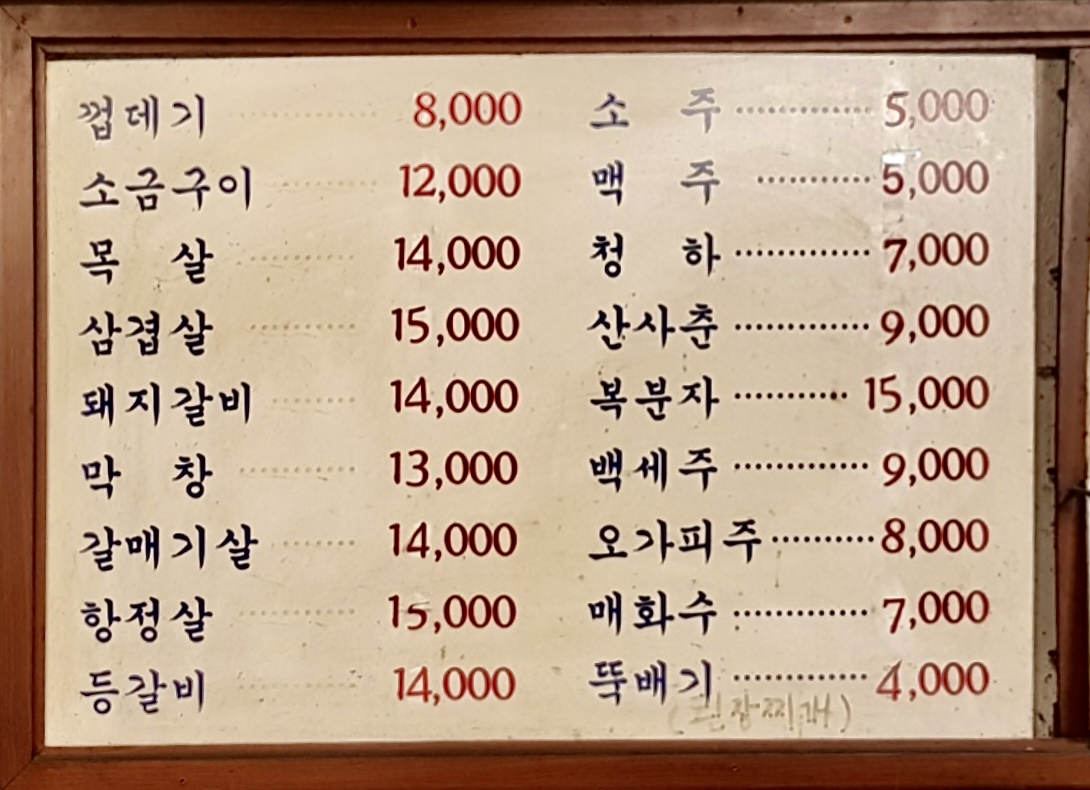 연탄불소금구이