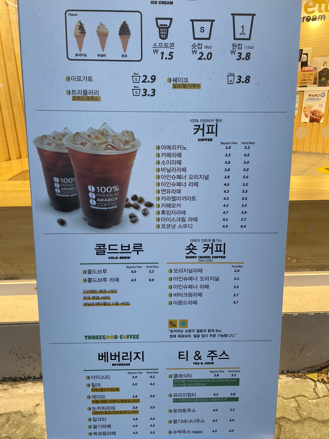 트리굿커피 공고네거리점