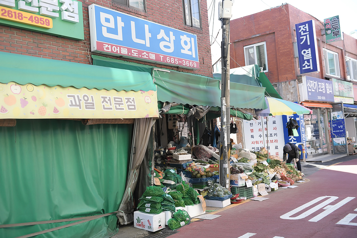 만나상회