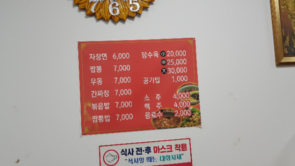 청하로반점