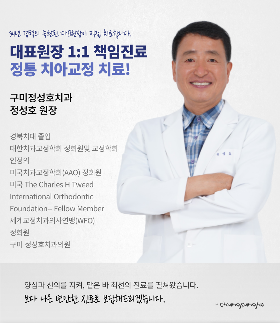 정성호치과 대표 이미지