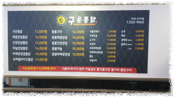 가마솥구운통닭