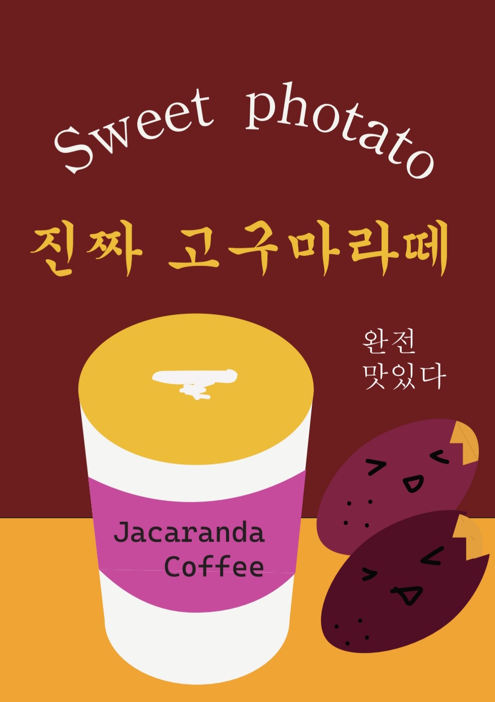 자카란다커피