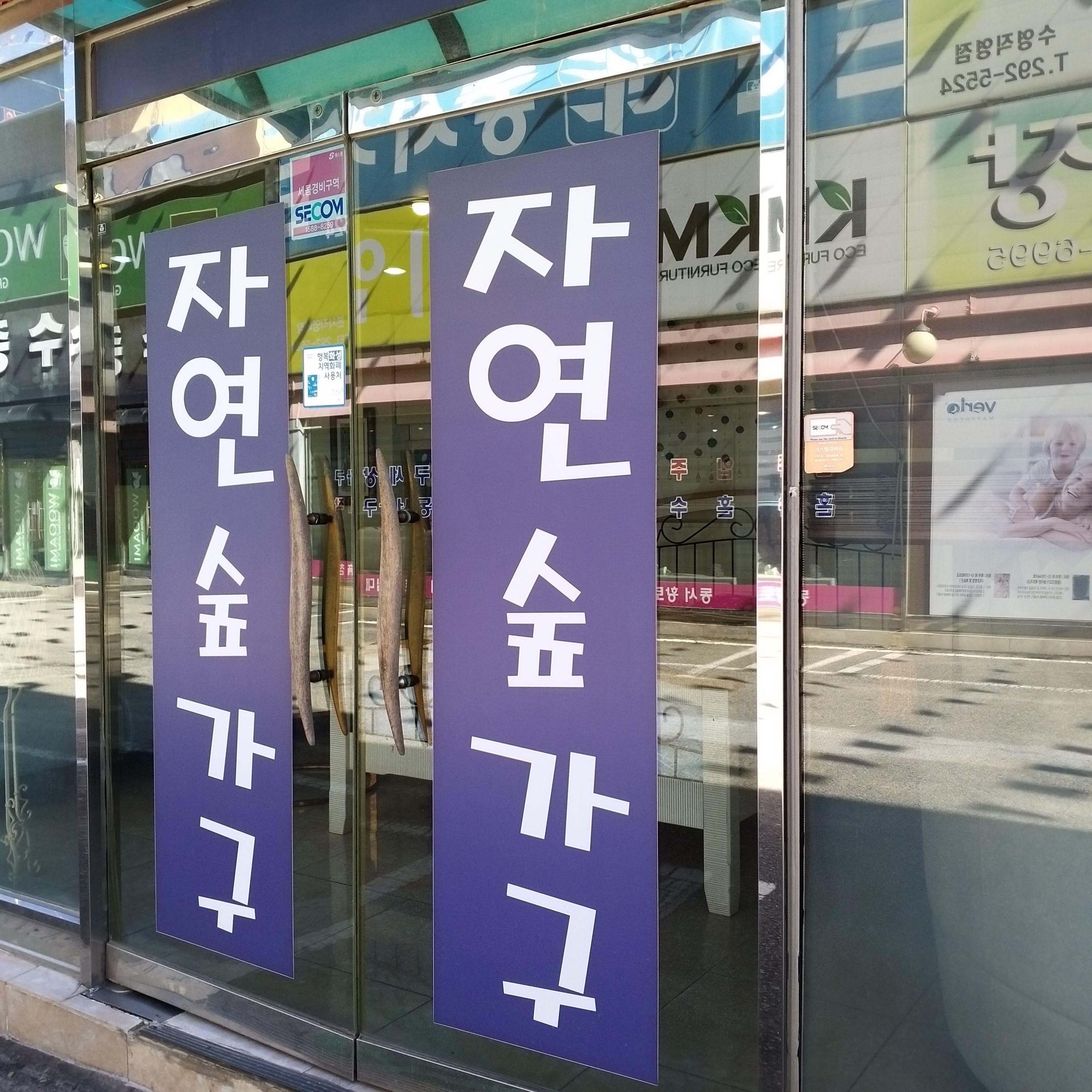 오크마운틴 화성점