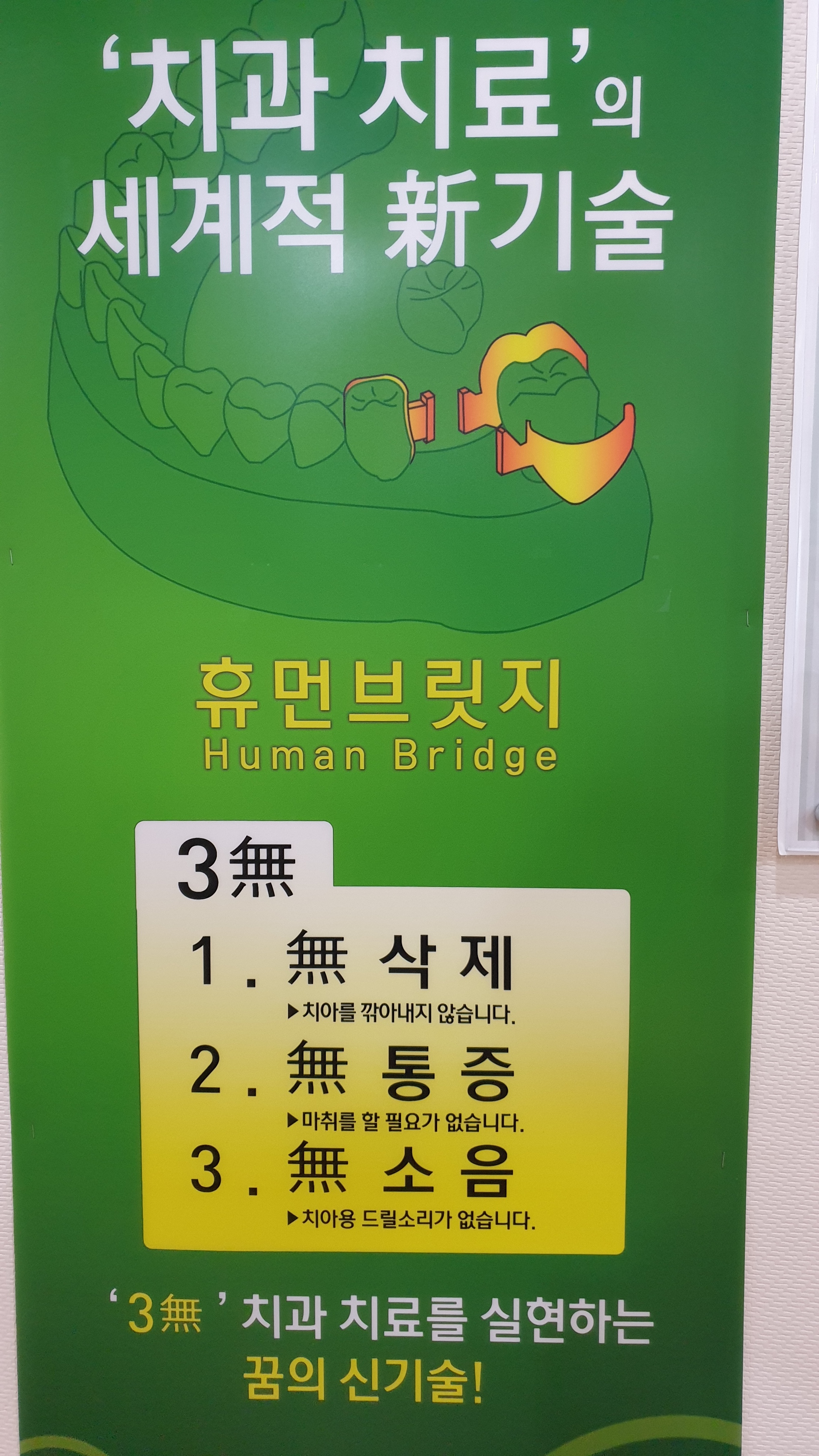 중앙치과의원 대표 이미지