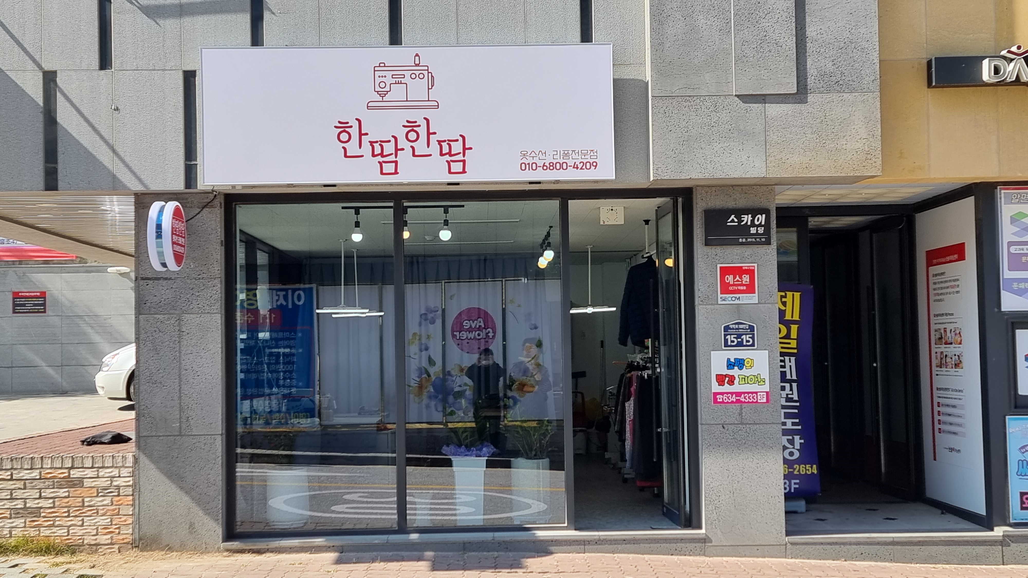 한땀한땀