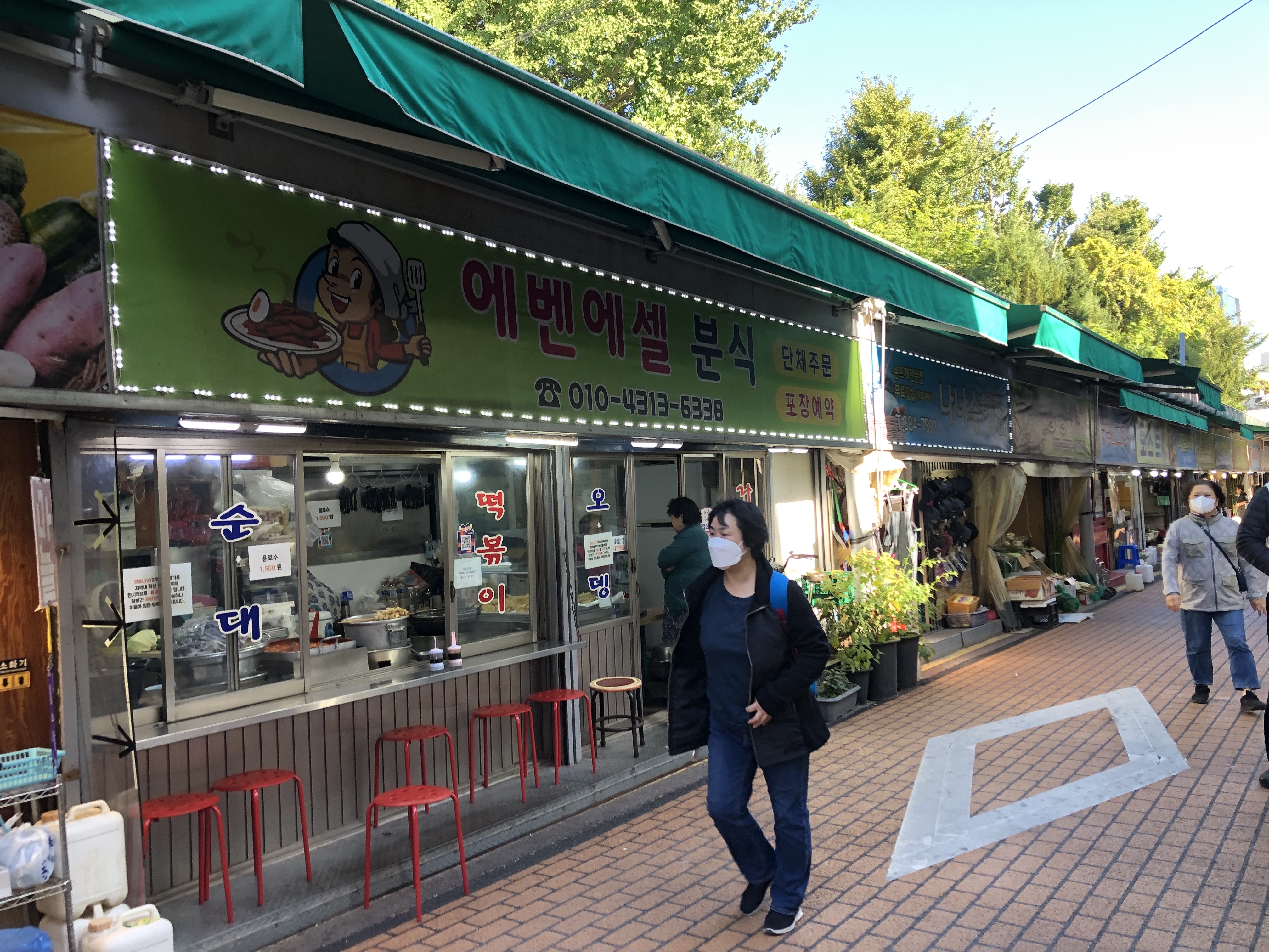안양관양시장